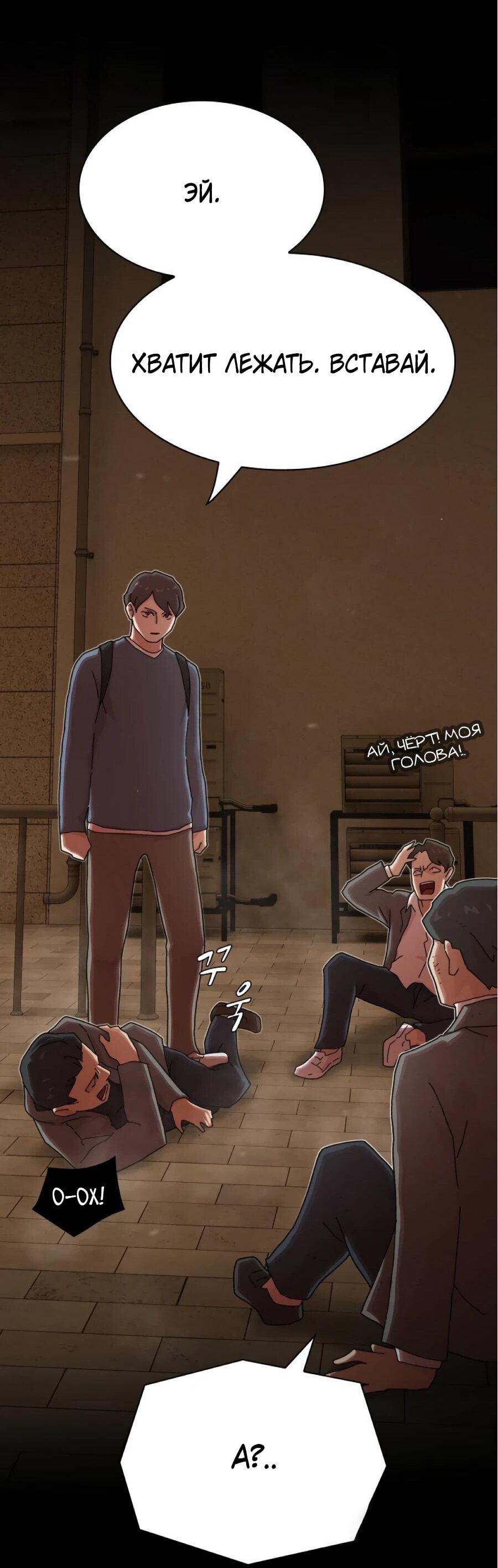 Манга Гений, читающий мир - Глава 27 Страница 54