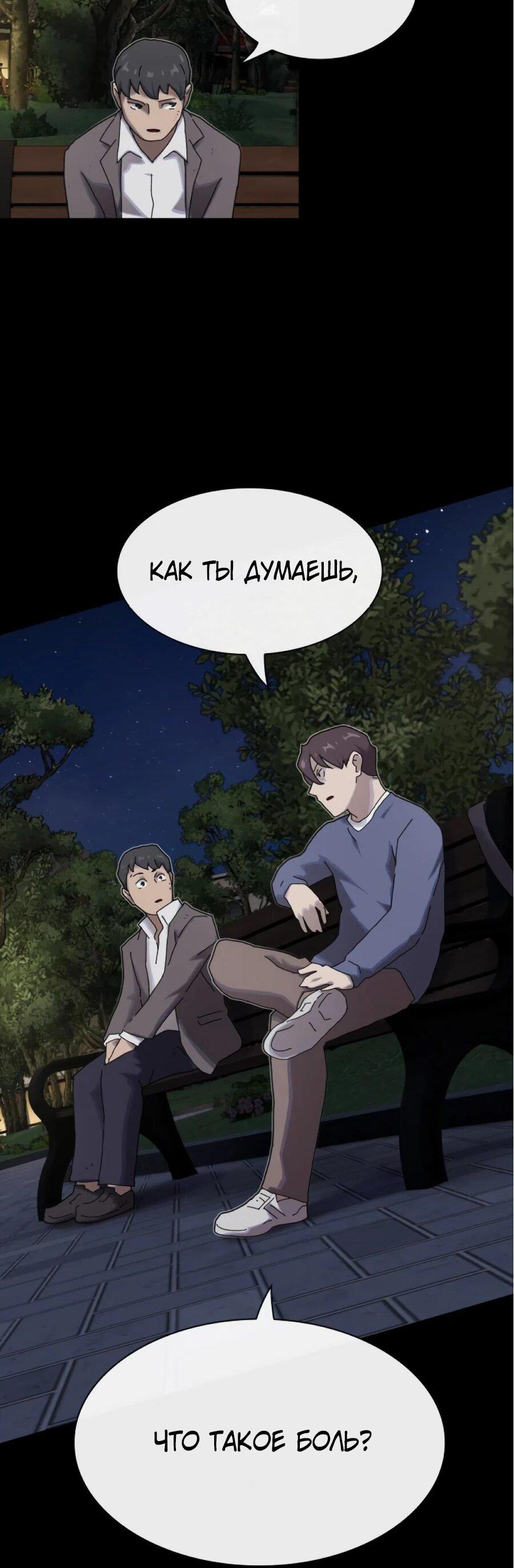 Манга Гений, читающий мир - Глава 27 Страница 62