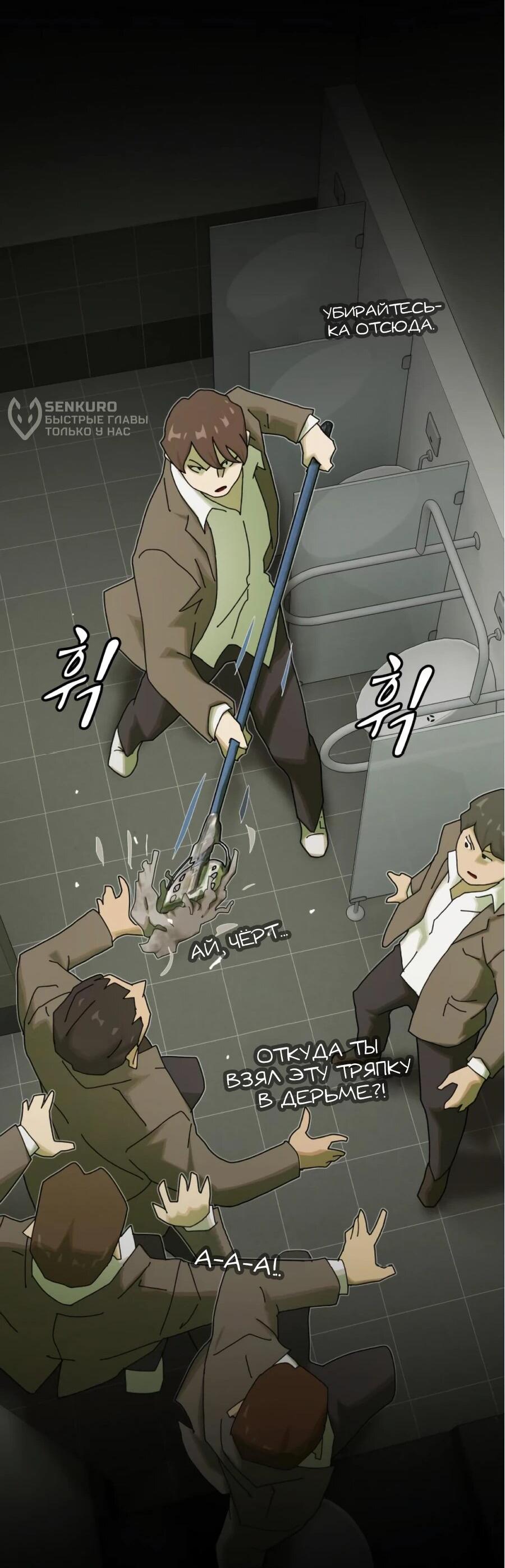 Манга Гений, читающий мир - Глава 27 Страница 71