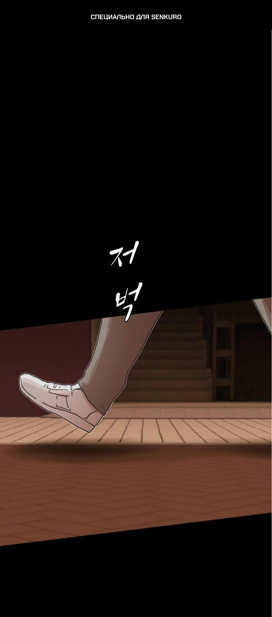 Манга Гений, читающий мир - Глава 27 Страница 1