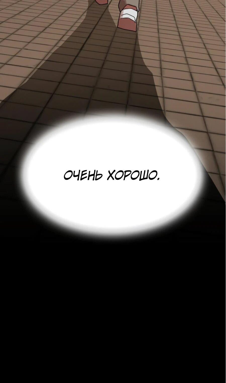 Манга Гений, читающий мир - Глава 27 Страница 7