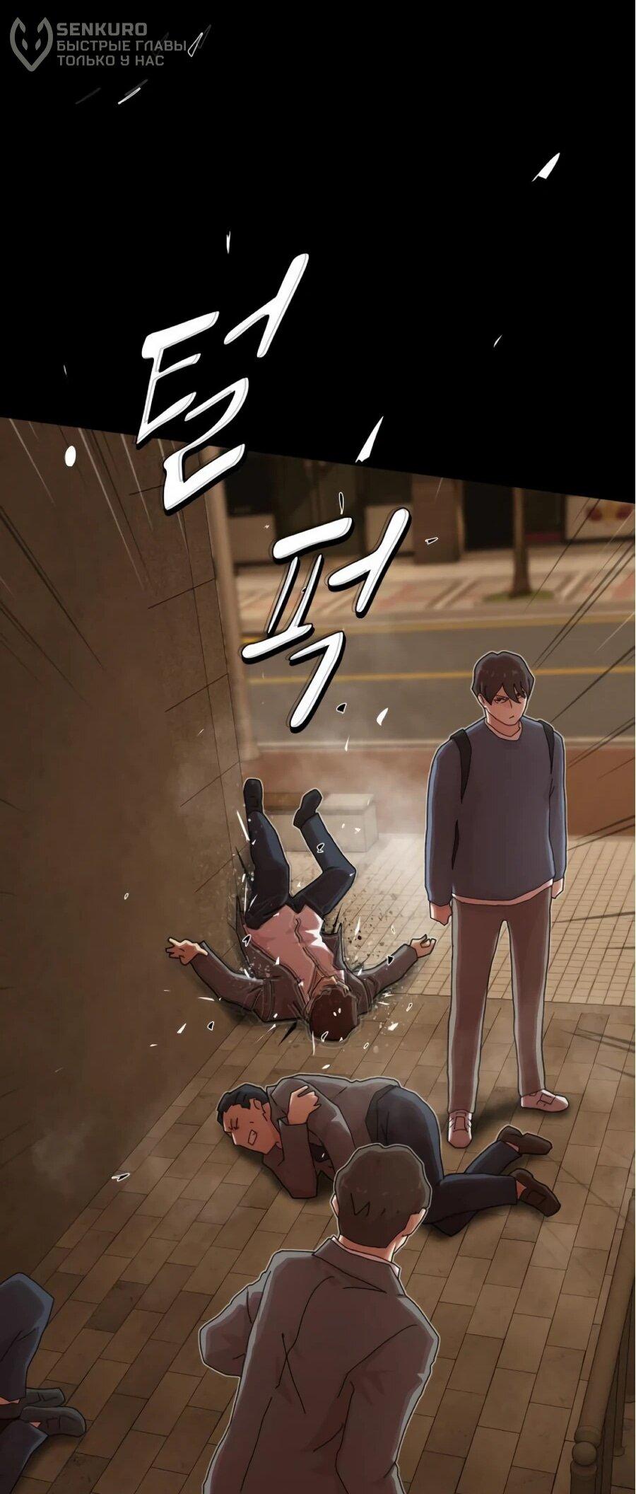 Манга Гений, читающий мир - Глава 27 Страница 43