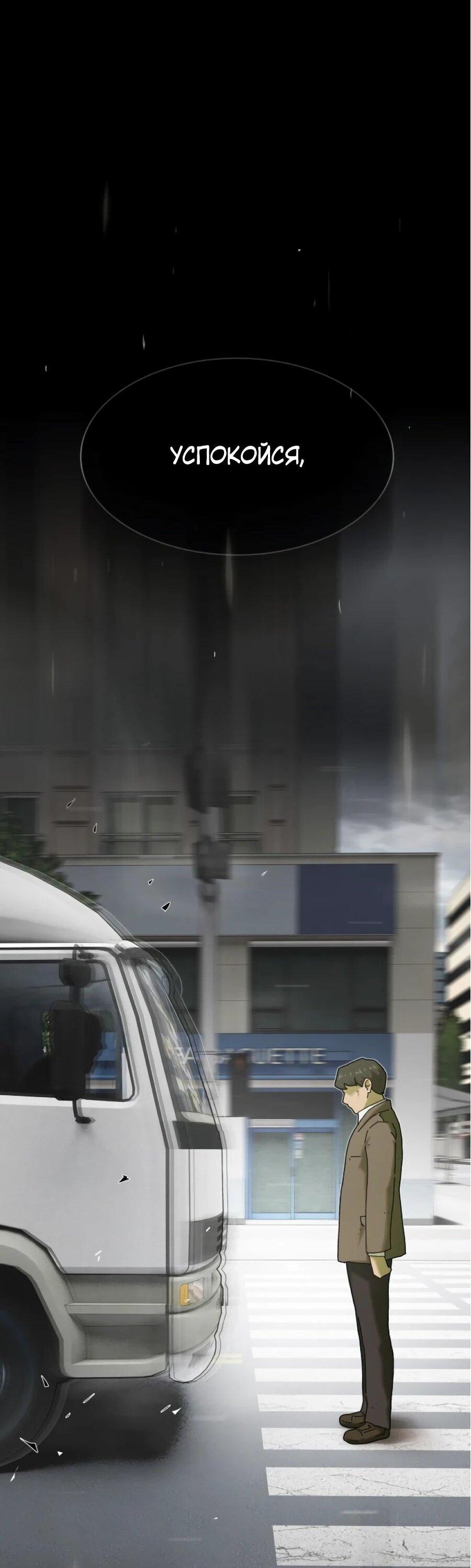 Манга Гений, читающий мир - Глава 27 Страница 74