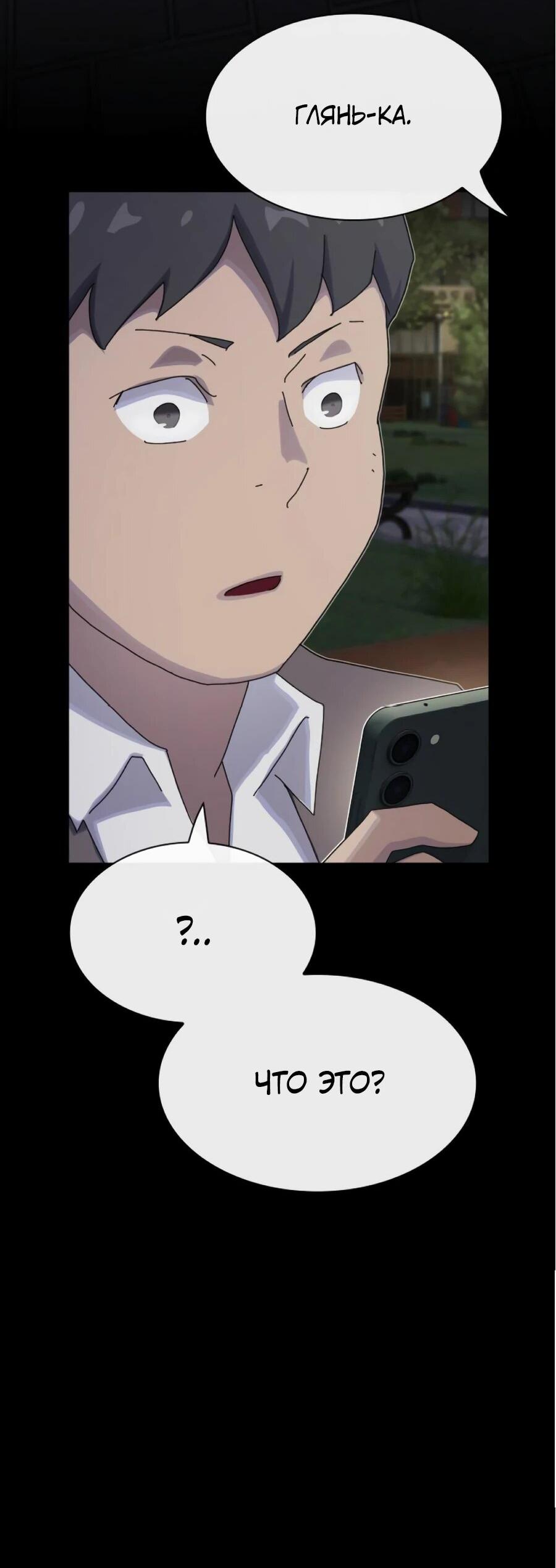 Манга Гений, читающий мир - Глава 27 Страница 88