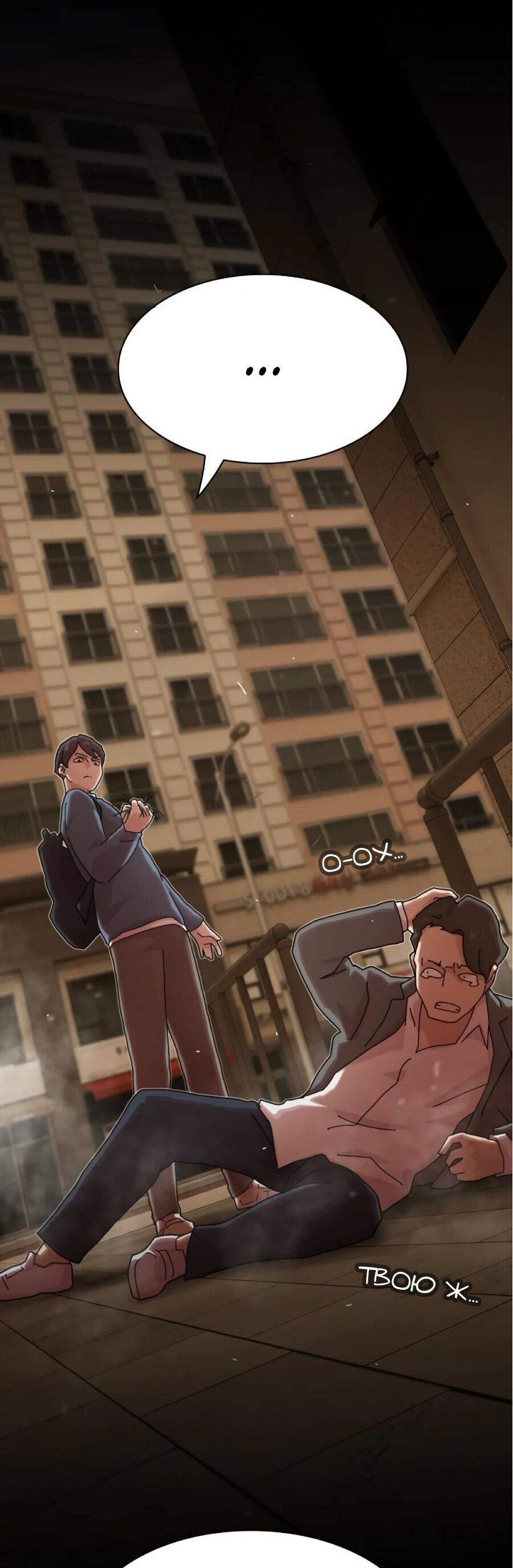 Манга Гений, читающий мир - Глава 27 Страница 52