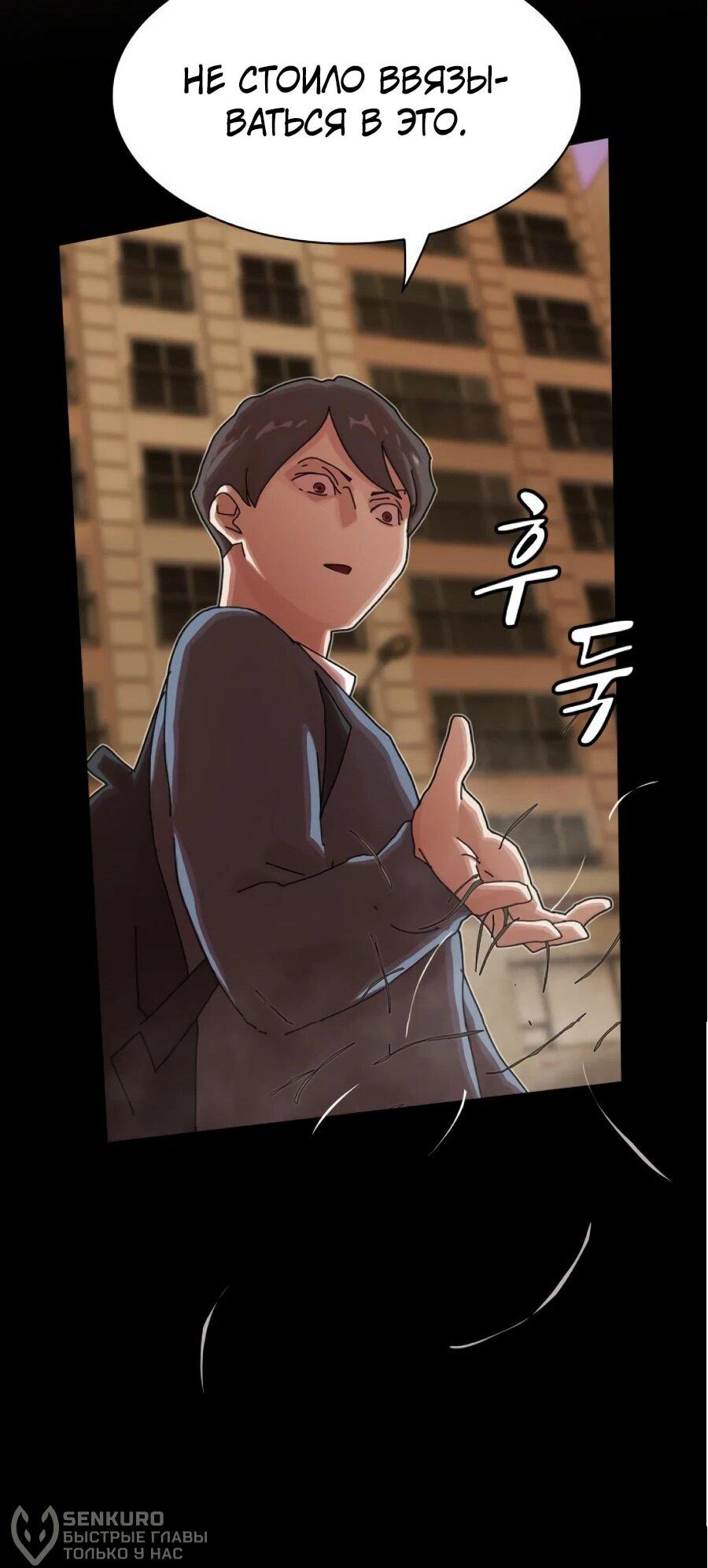 Манга Гений, читающий мир - Глава 27 Страница 53