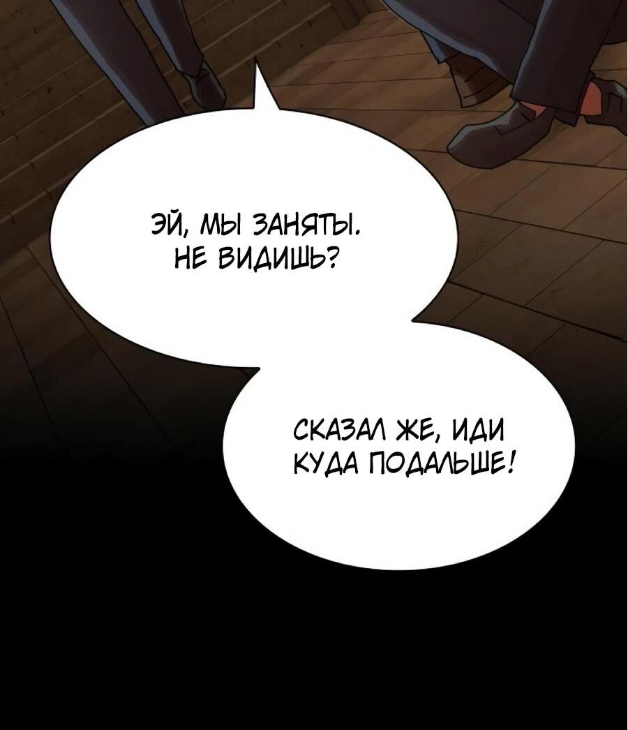 Манга Гений, читающий мир - Глава 27 Страница 27