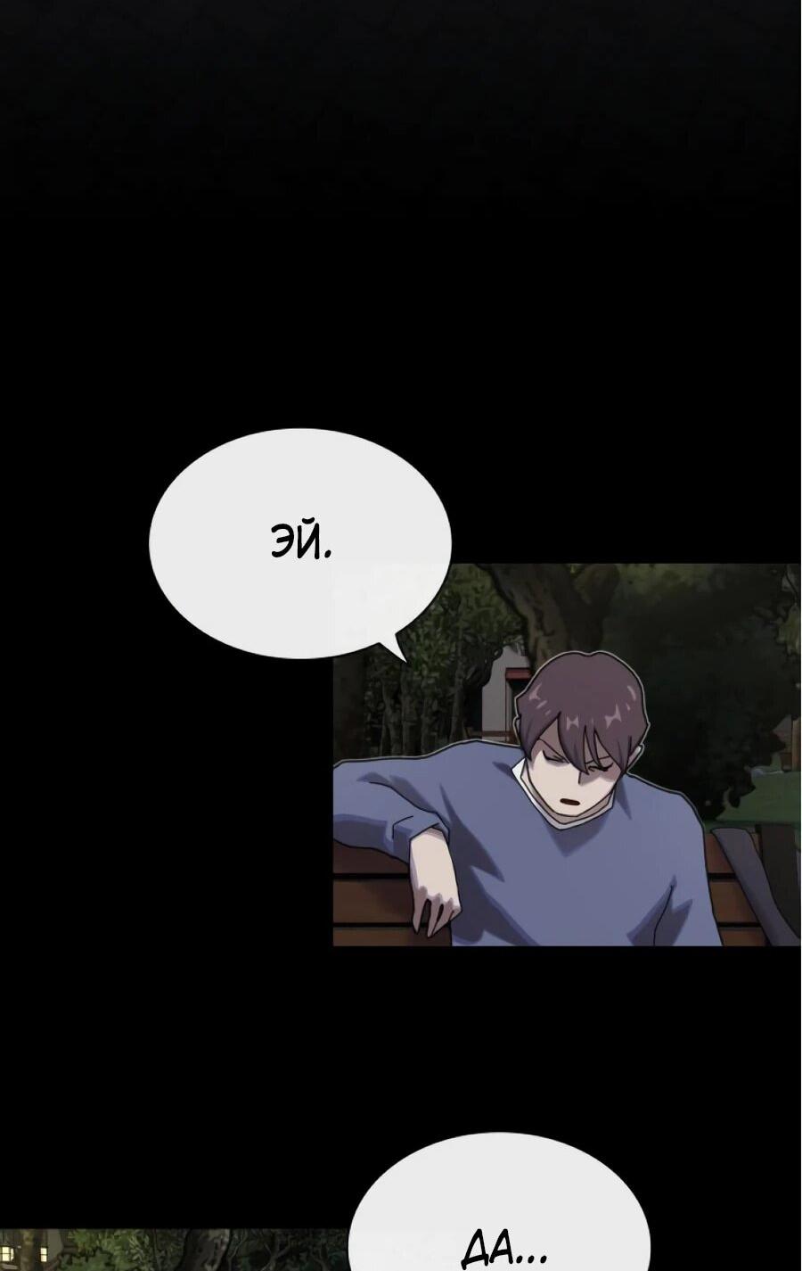 Манга Гений, читающий мир - Глава 27 Страница 61