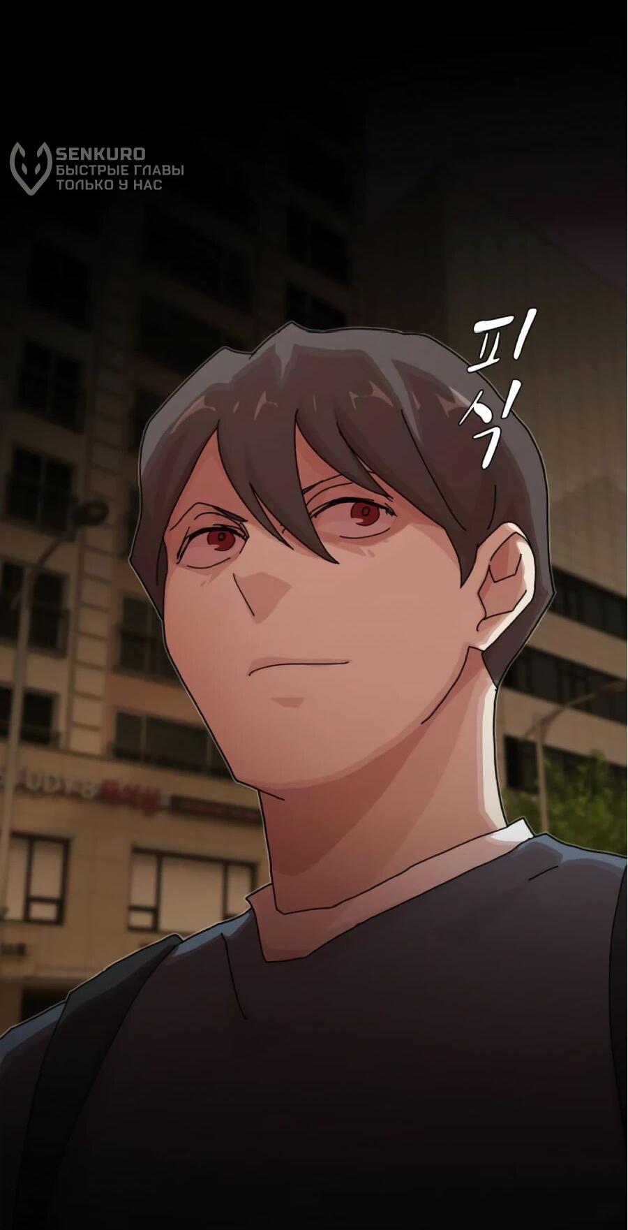 Манга Гений, читающий мир - Глава 27 Страница 9