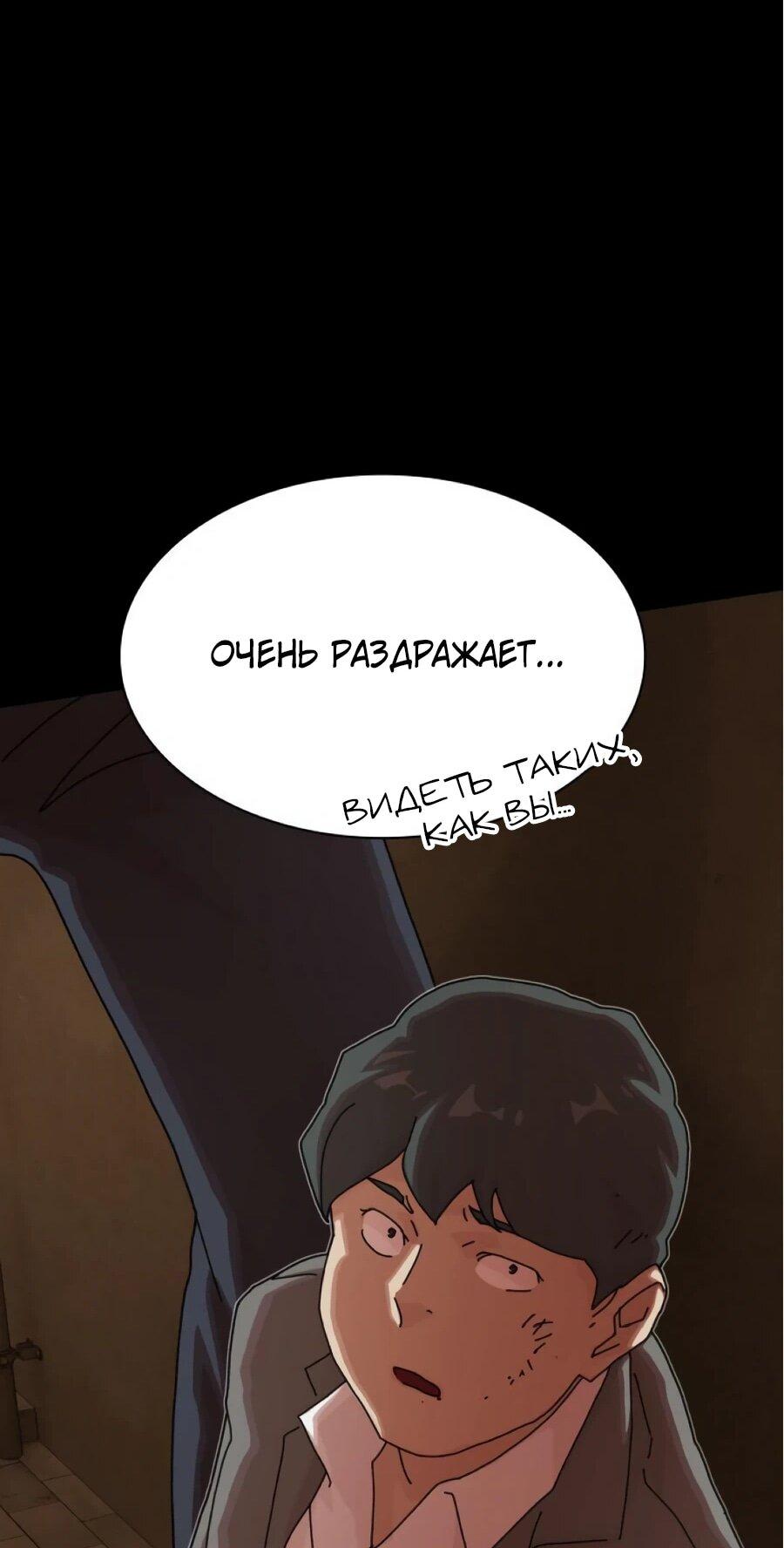 Манга Гений, читающий мир - Глава 27 Страница 15