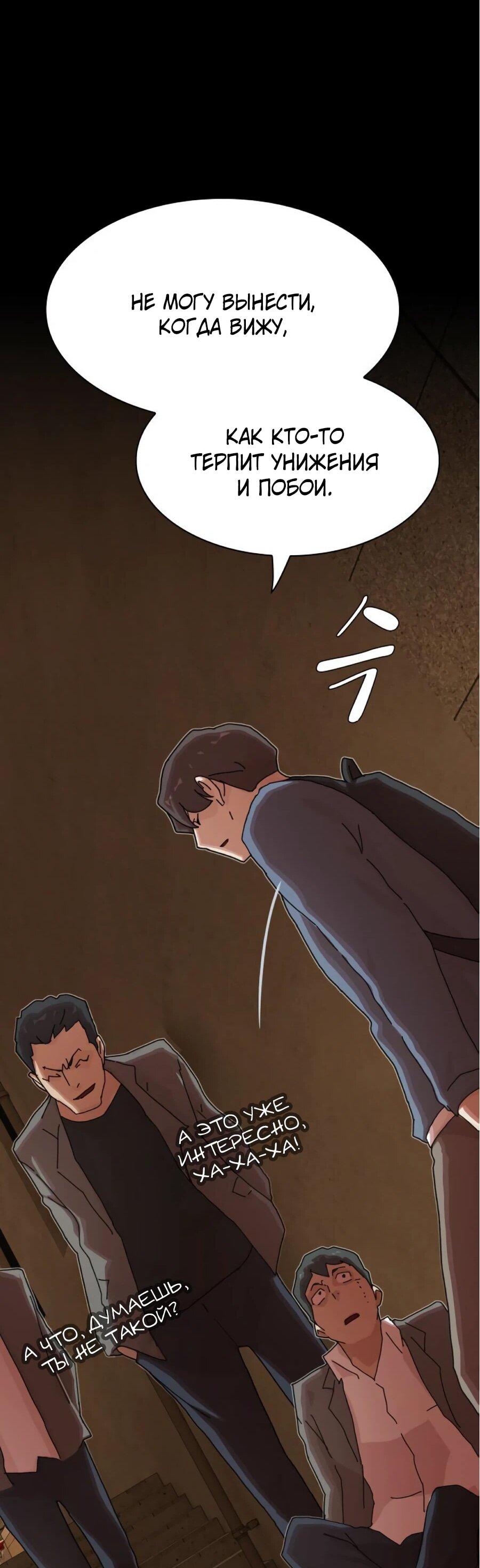 Манга Гений, читающий мир - Глава 27 Страница 26