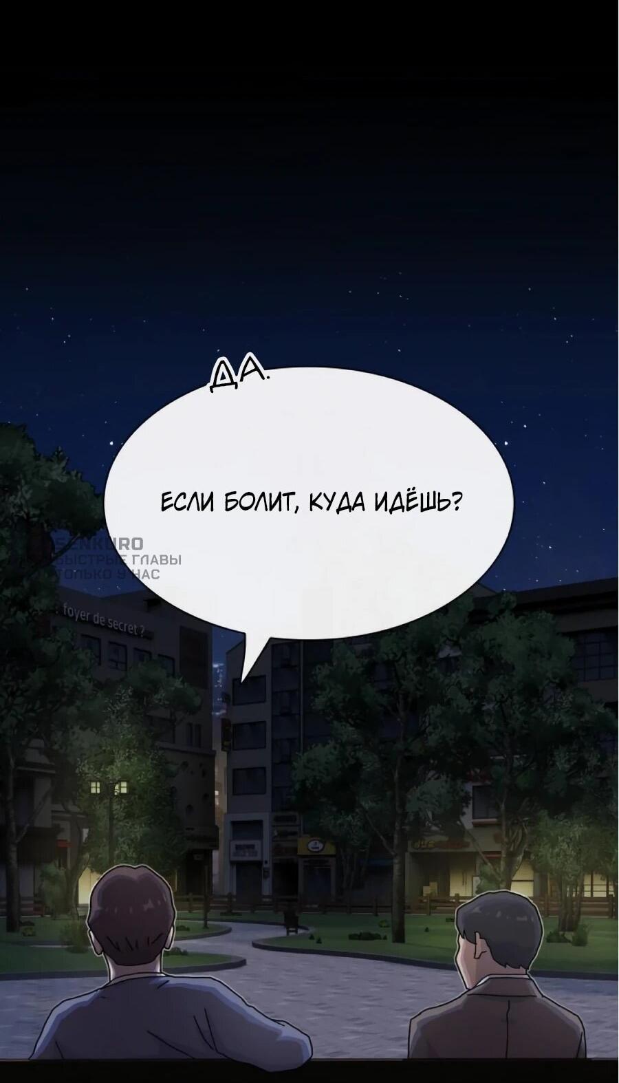 Манга Гений, читающий мир - Глава 27 Страница 64