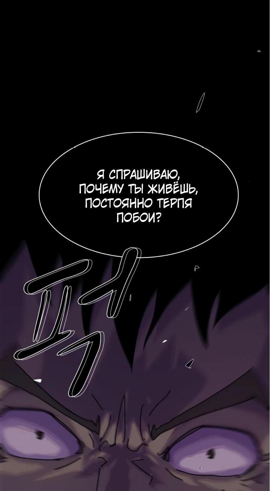 Манга Гений, читающий мир - Глава 27 Страница 22