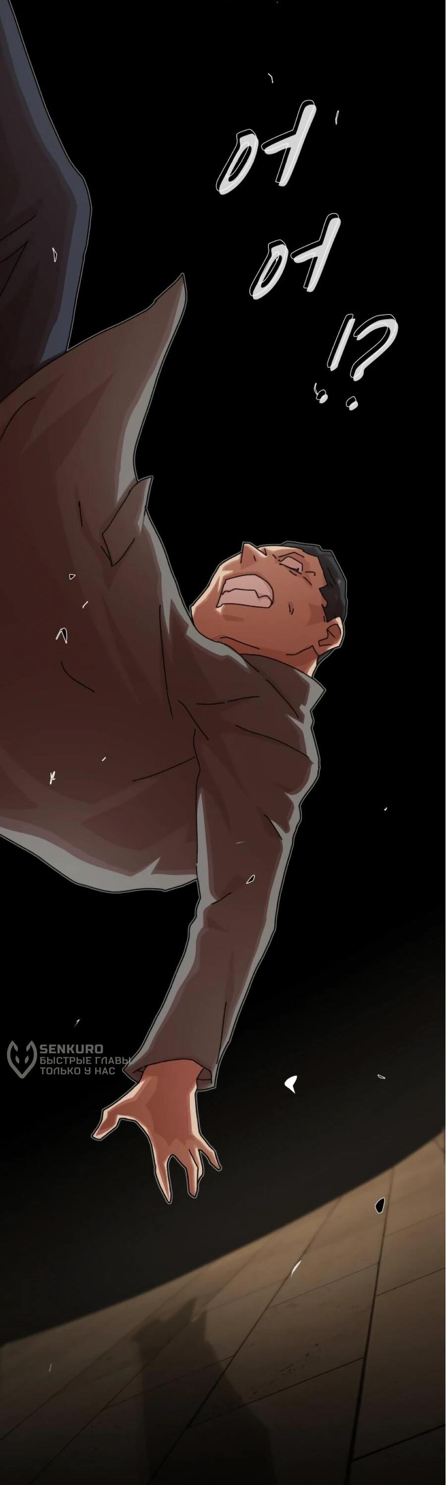 Манга Гений, читающий мир - Глава 27 Страница 31