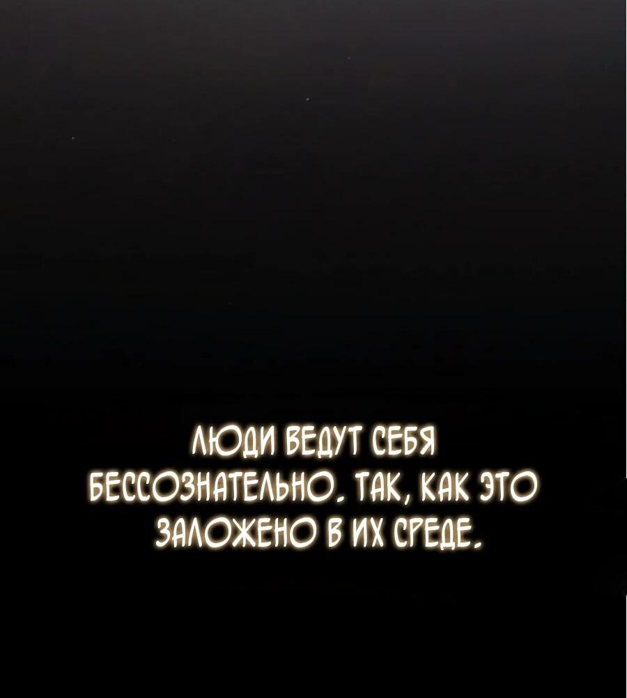 Манга Гений, читающий мир - Глава 27 Страница 79