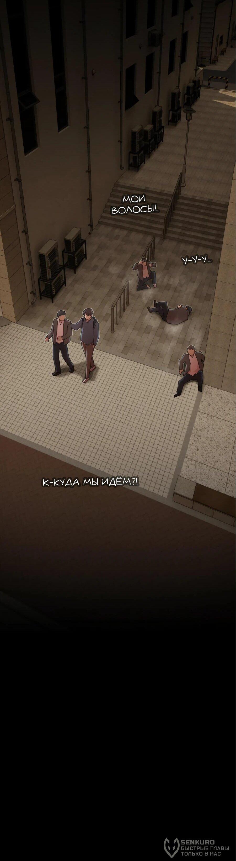 Манга Гений, читающий мир - Глава 27 Страница 56