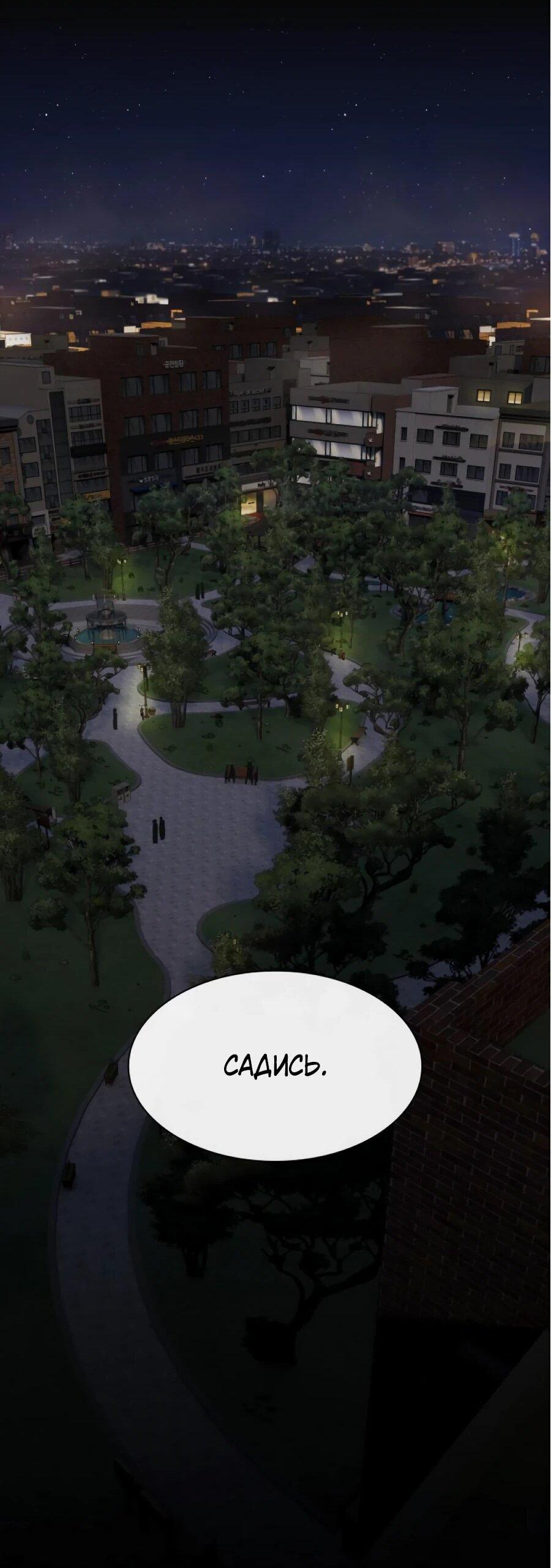 Манга Гений, читающий мир - Глава 27 Страница 58