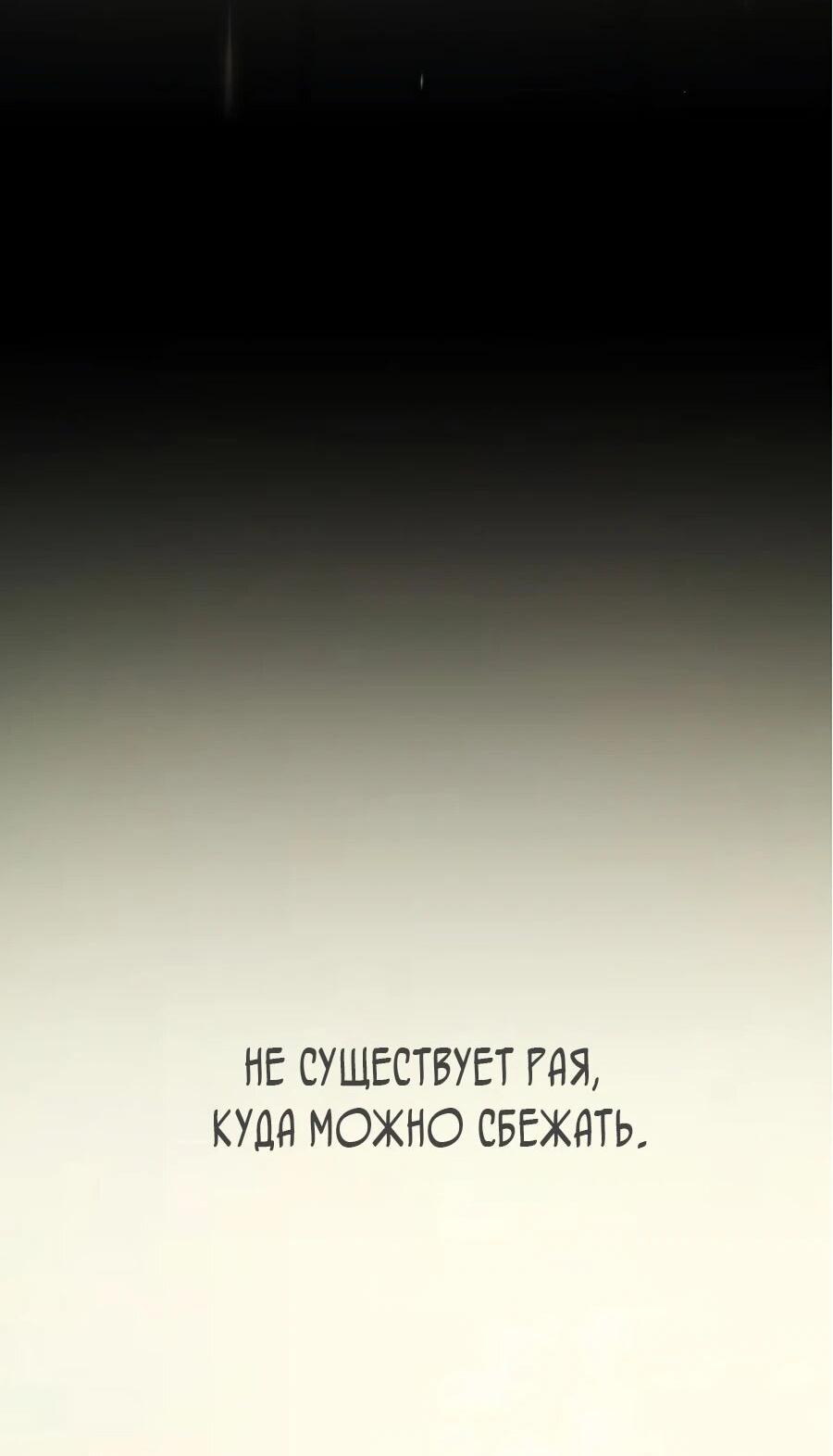 Манга Гений, читающий мир - Глава 27 Страница 77