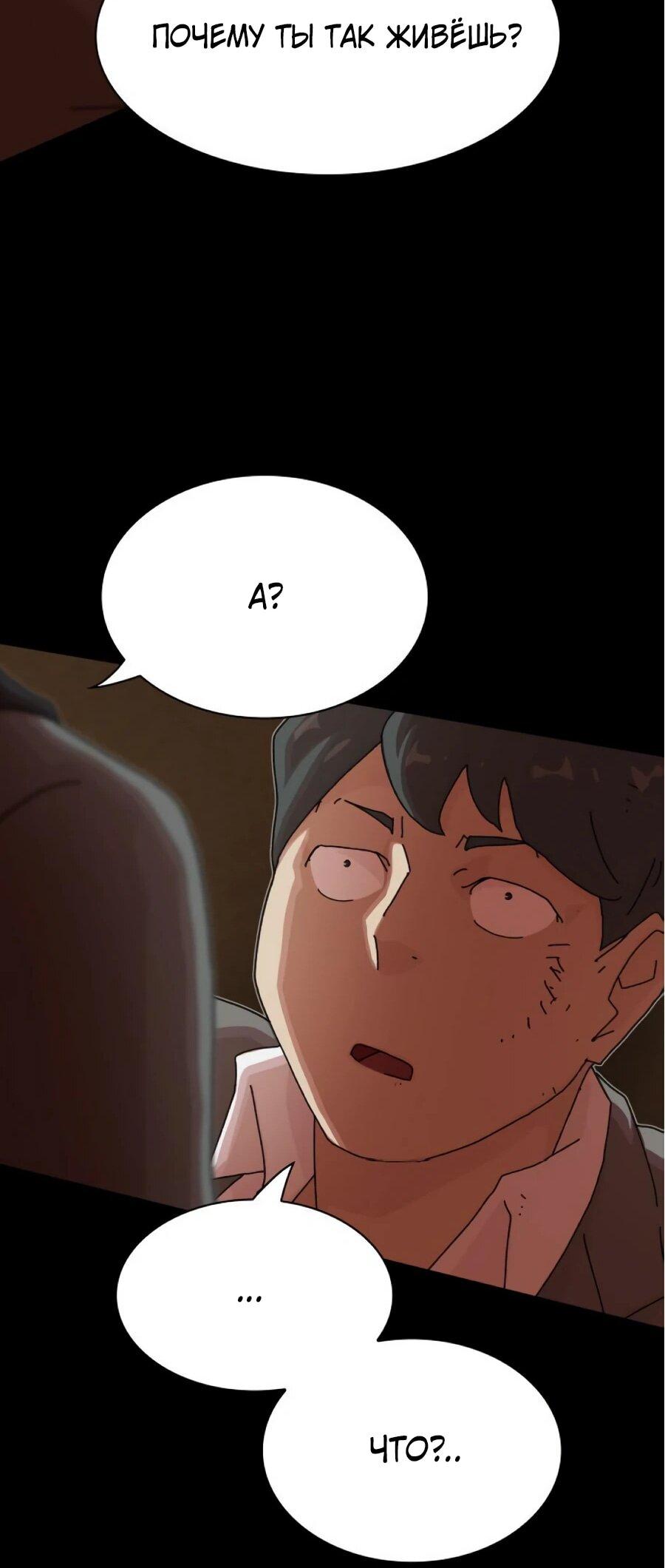 Манга Гений, читающий мир - Глава 27 Страница 21