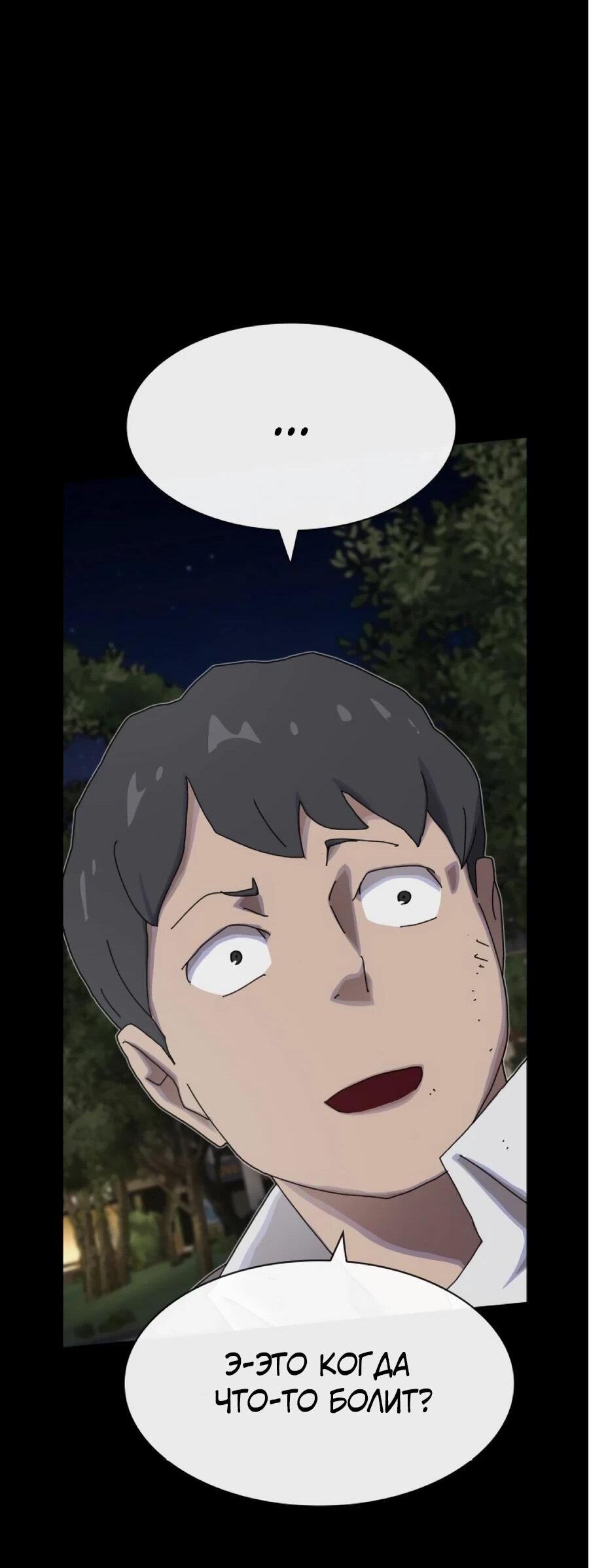 Манга Гений, читающий мир - Глава 27 Страница 63