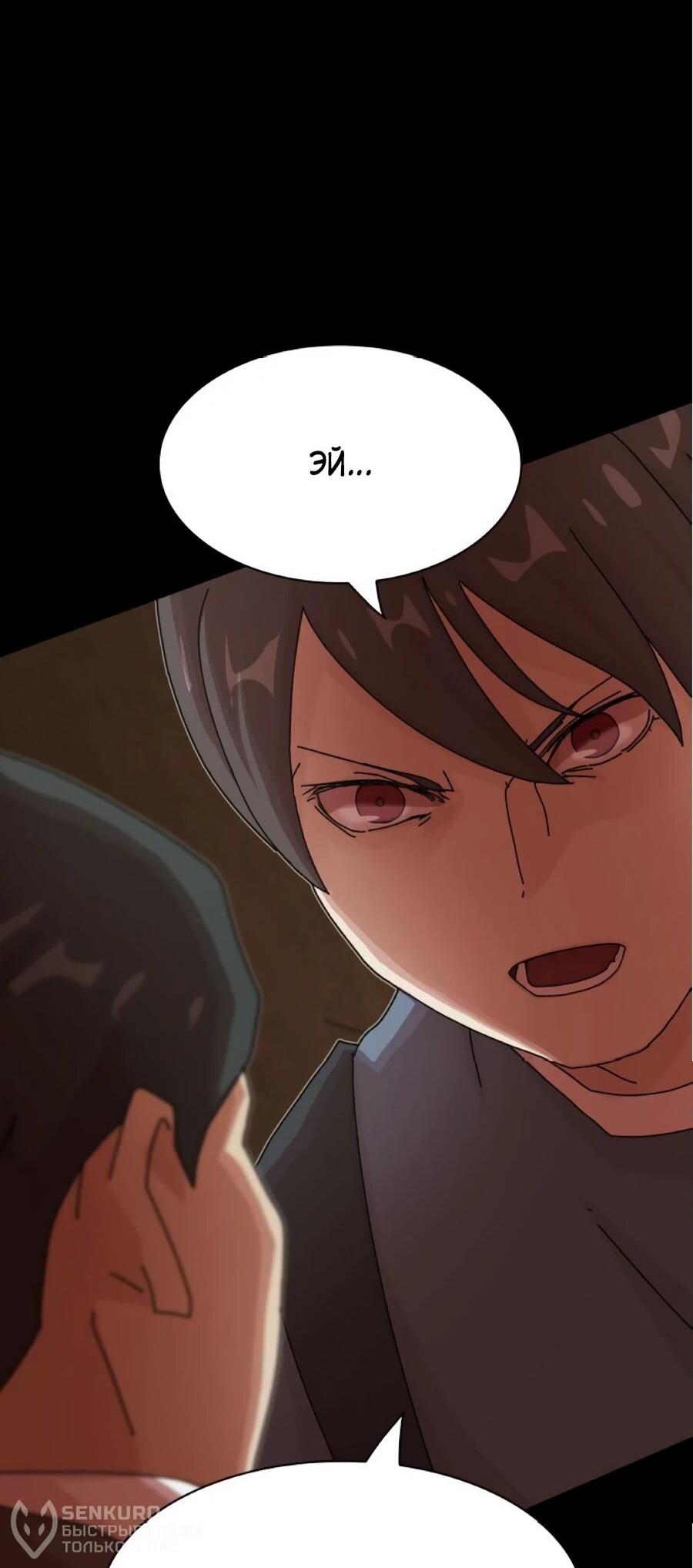 Манга Гений, читающий мир - Глава 27 Страница 20