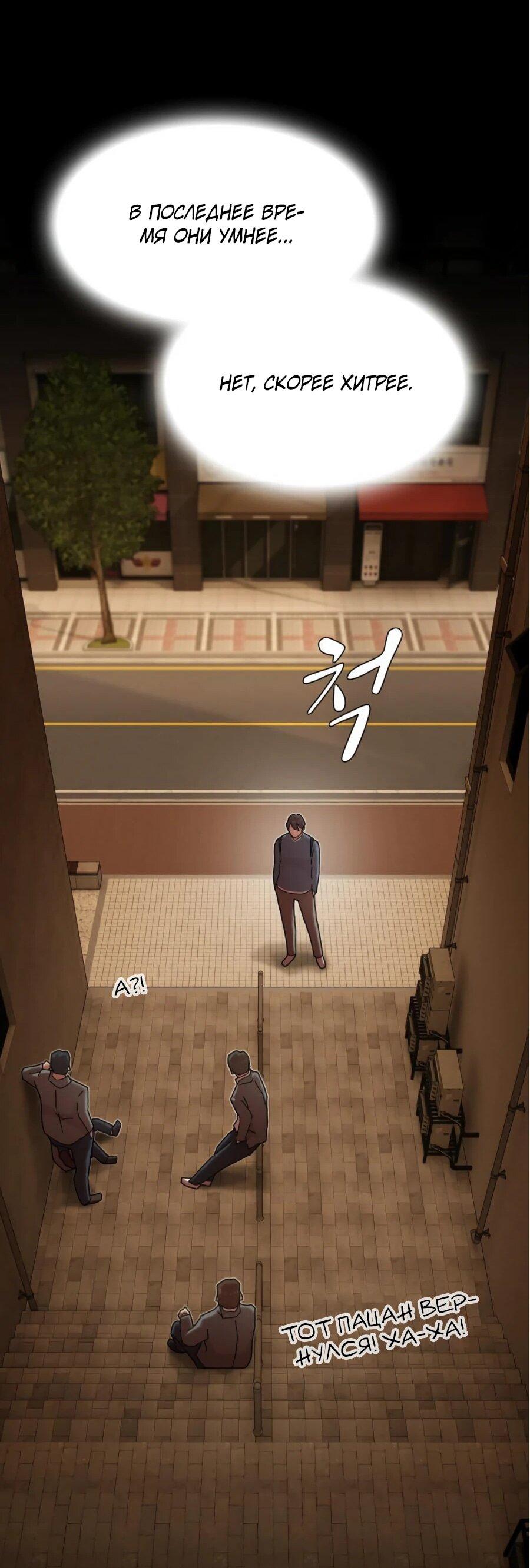 Манга Гений, читающий мир - Глава 27 Страница 11