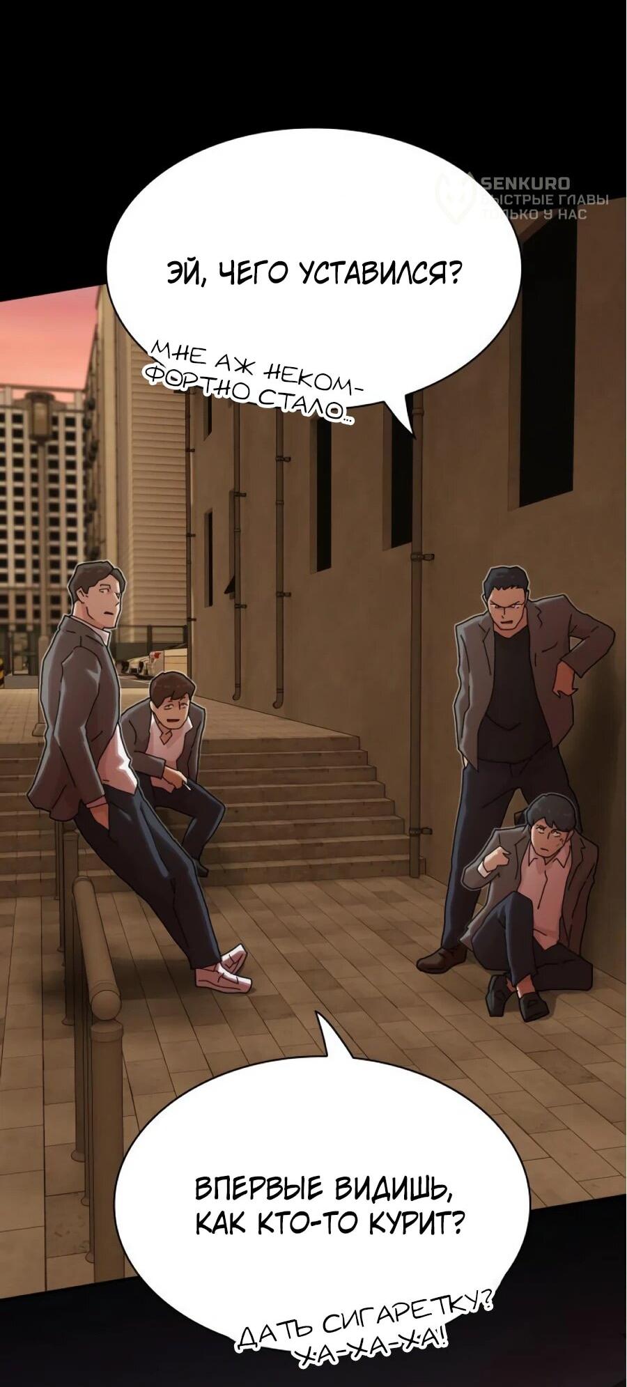 Манга Гений, читающий мир - Глава 27 Страница 13