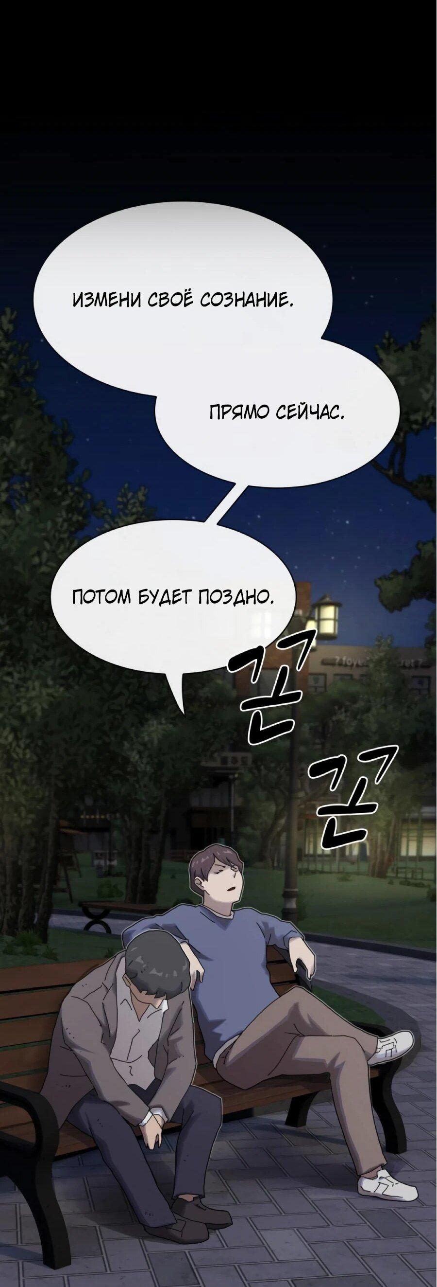 Манга Гений, читающий мир - Глава 27 Страница 83