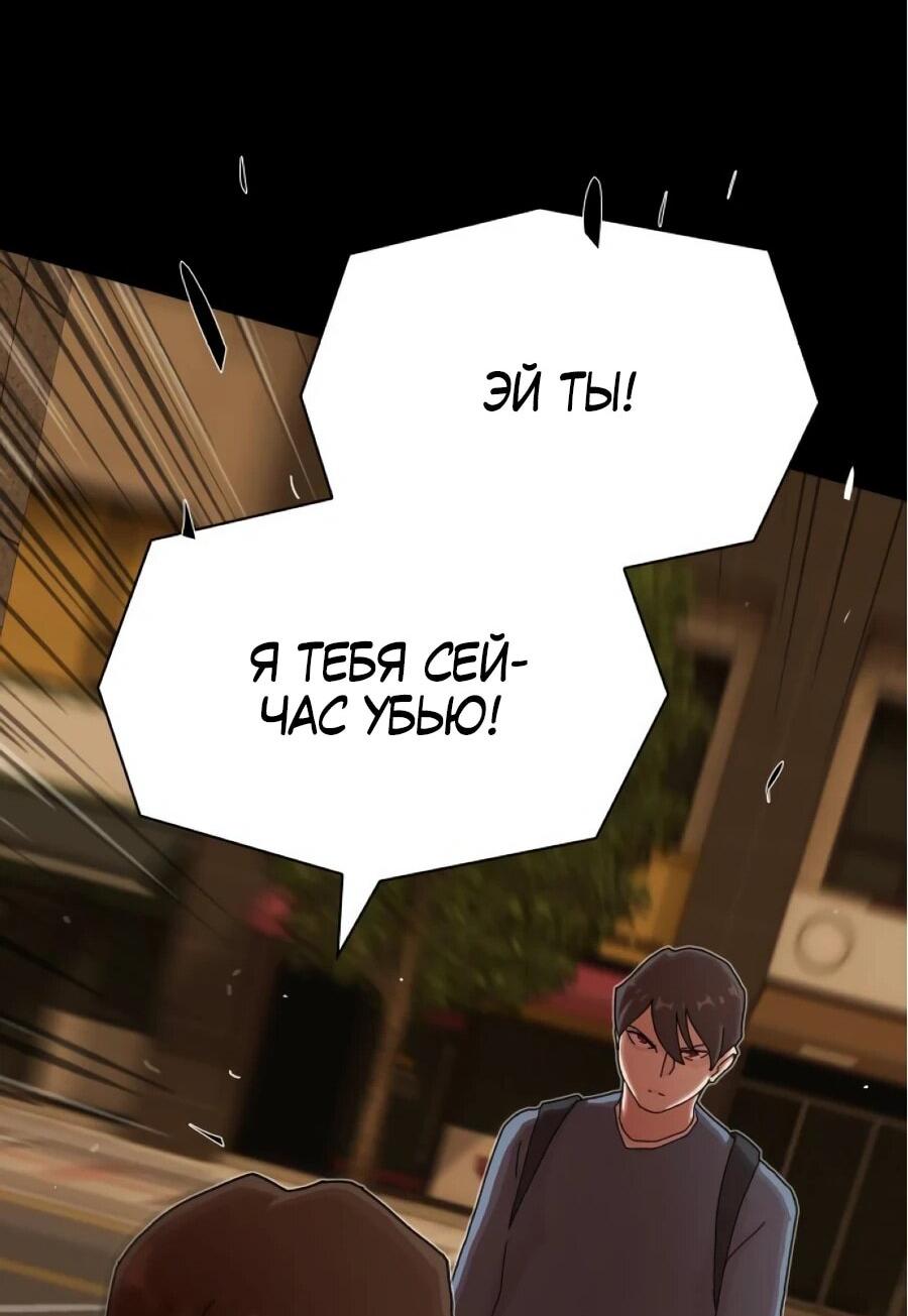 Манга Гений, читающий мир - Глава 27 Страница 36