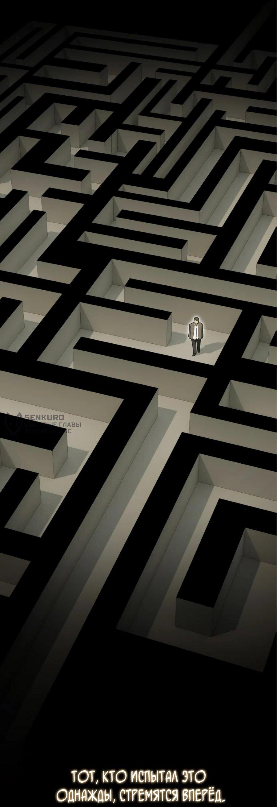 Манга Гений, читающий мир - Глава 27 Страница 81