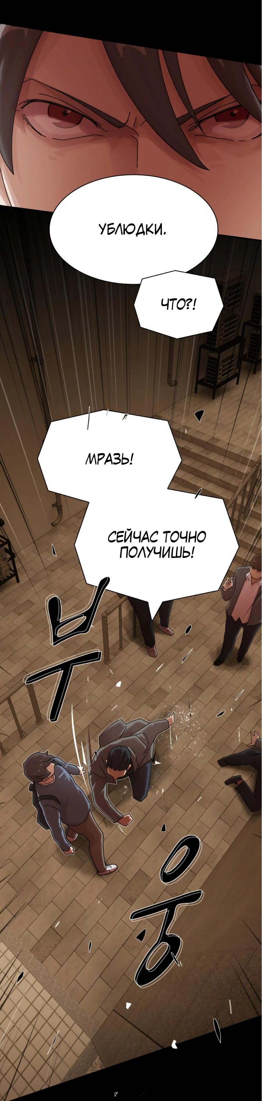 Манга Гений, читающий мир - Глава 27 Страница 29