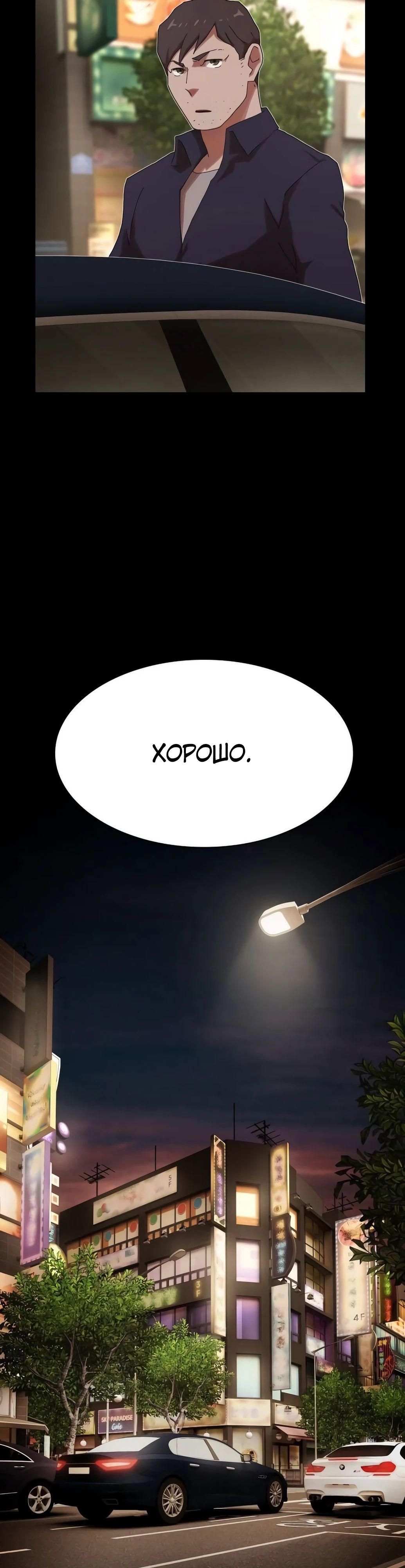 Манга Гений, читающий мир - Глава 33 Страница 60