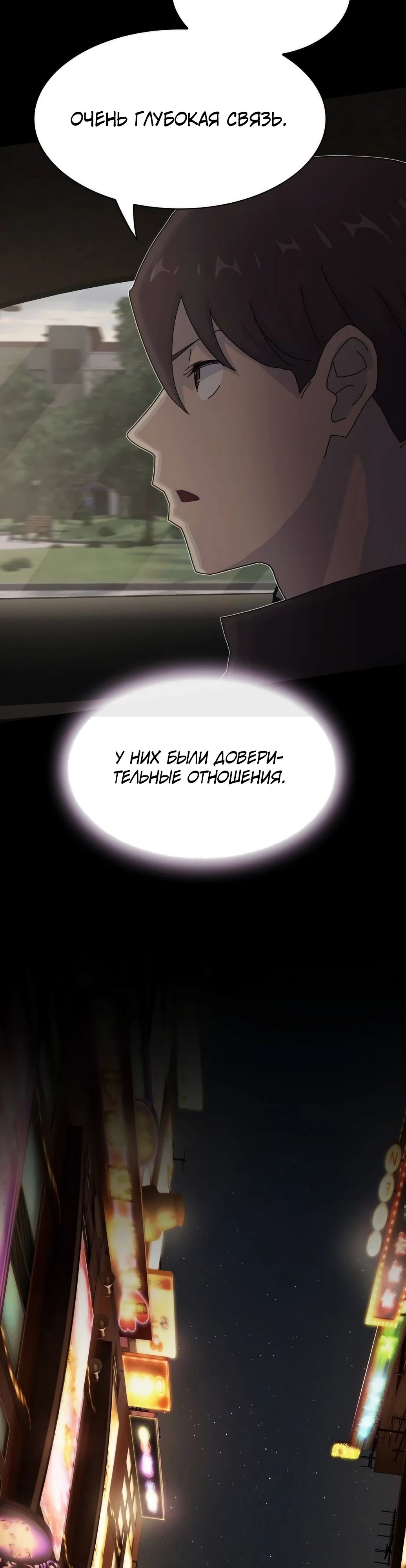 Манга Гений, читающий мир - Глава 33 Страница 16