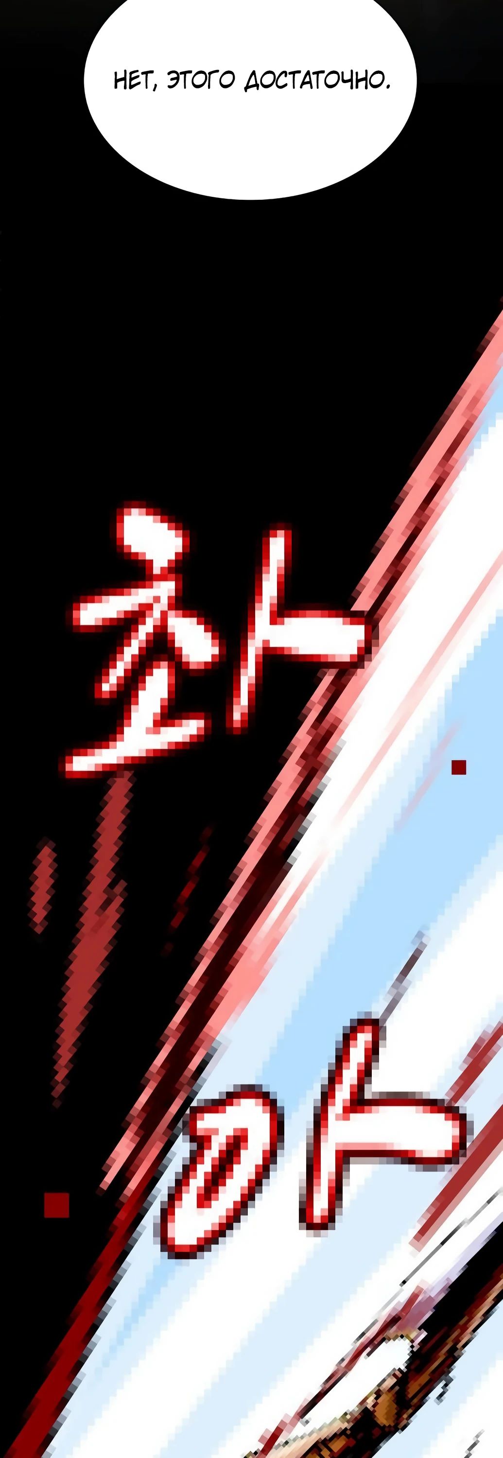 Манга Гений, читающий мир - Глава 33 Страница 51