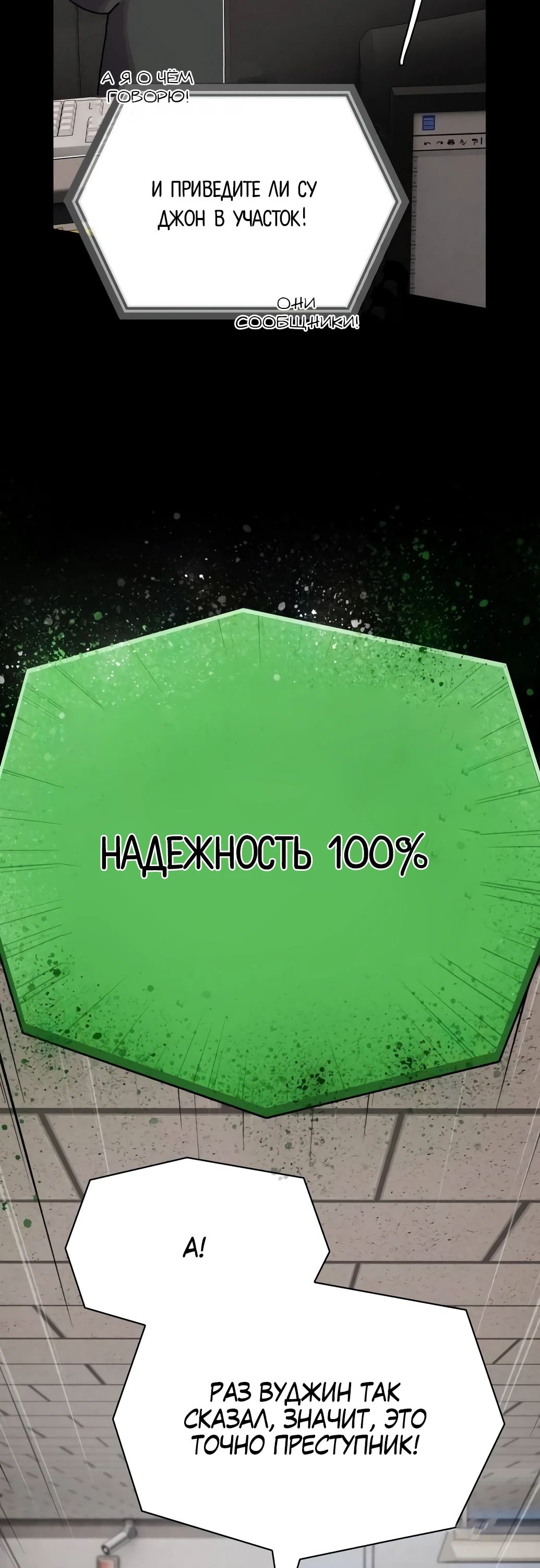 Манга Гений, читающий мир - Глава 33 Страница 47