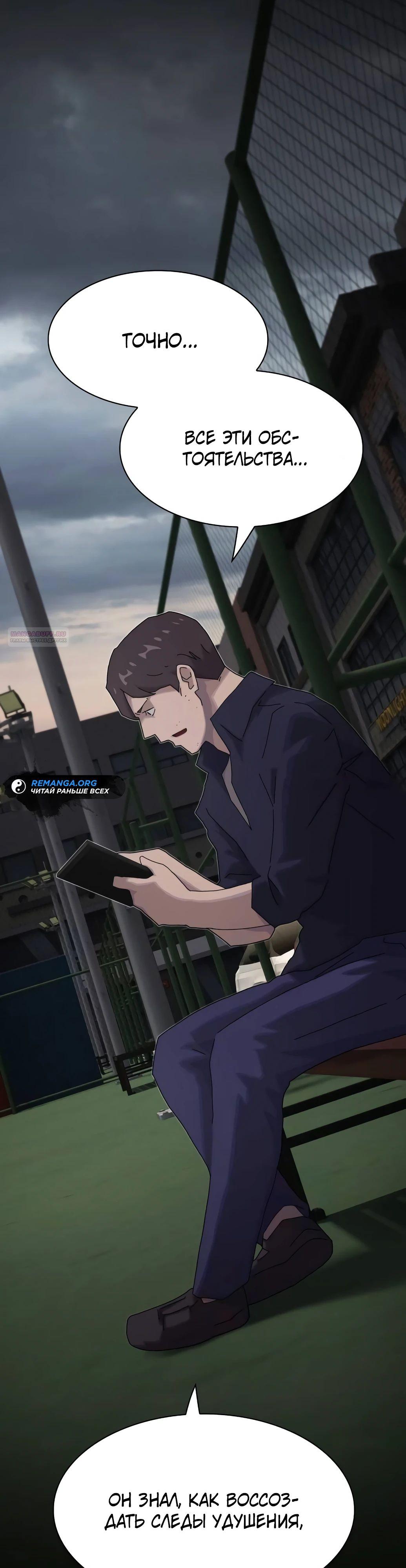 Манга Гений, читающий мир - Глава 33 Страница 6