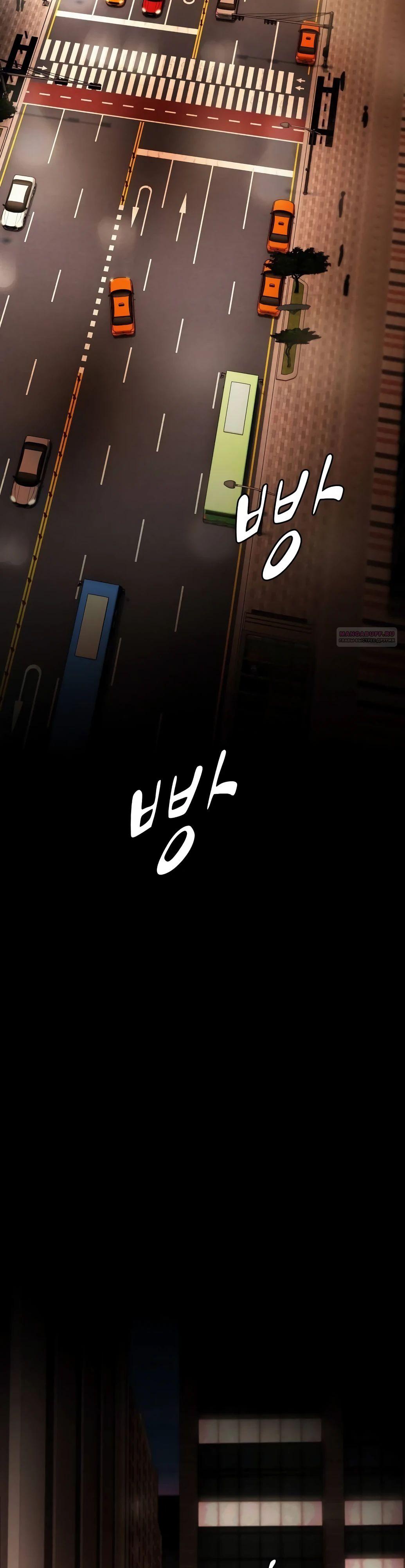 Манга Гений, читающий мир - Глава 33 Страница 62