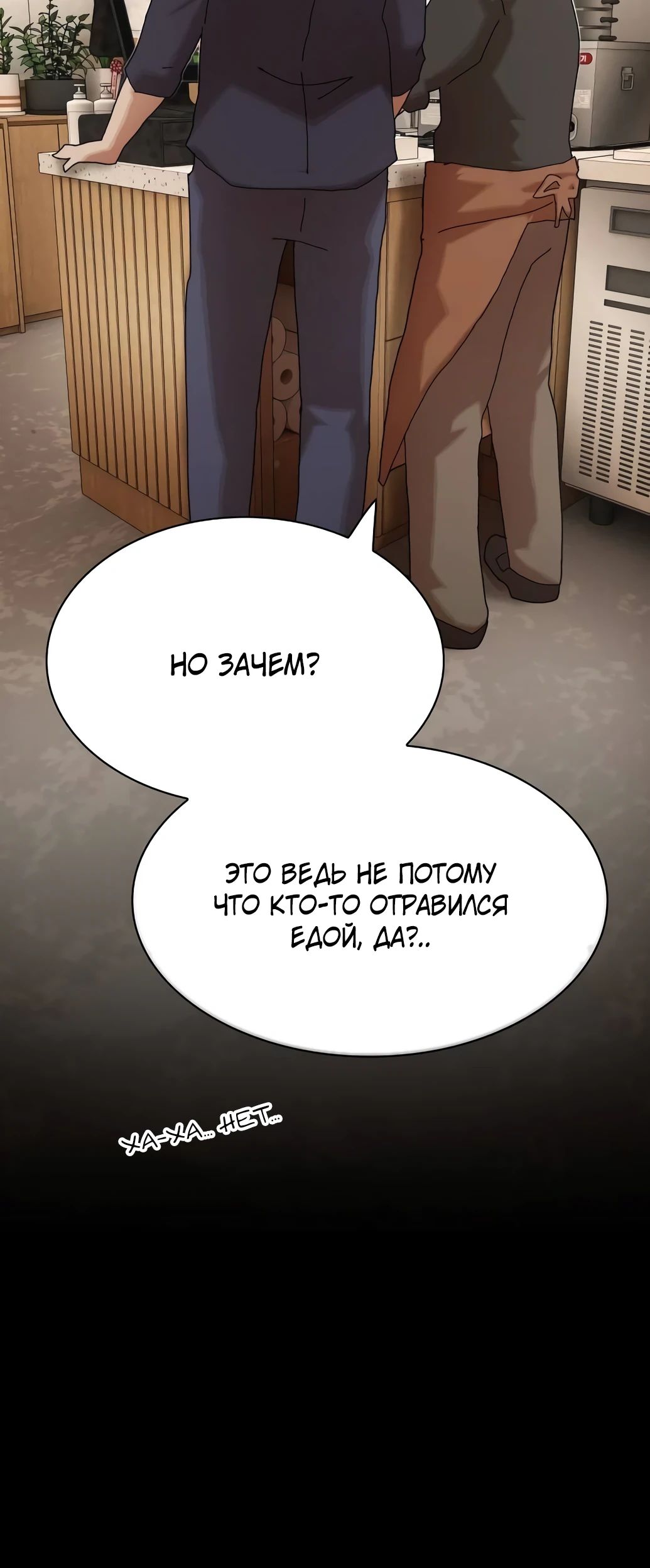 Манга Гений, читающий мир - Глава 33 Страница 35