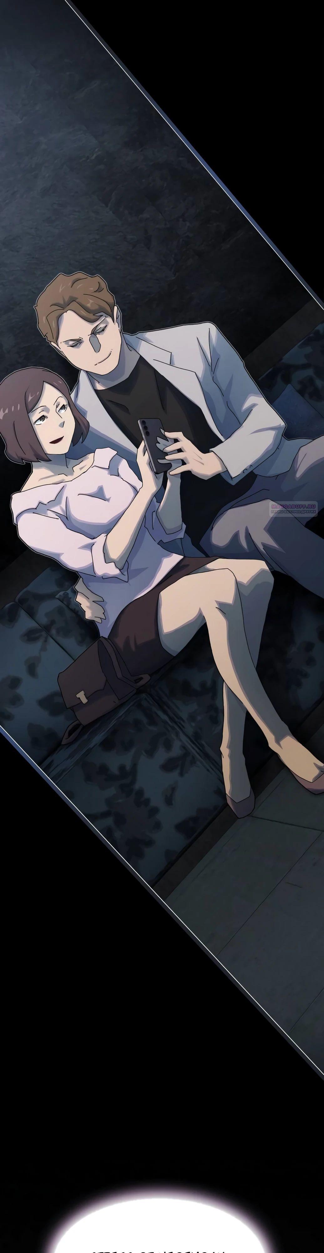 Манга Гений, читающий мир - Глава 33 Страница 26