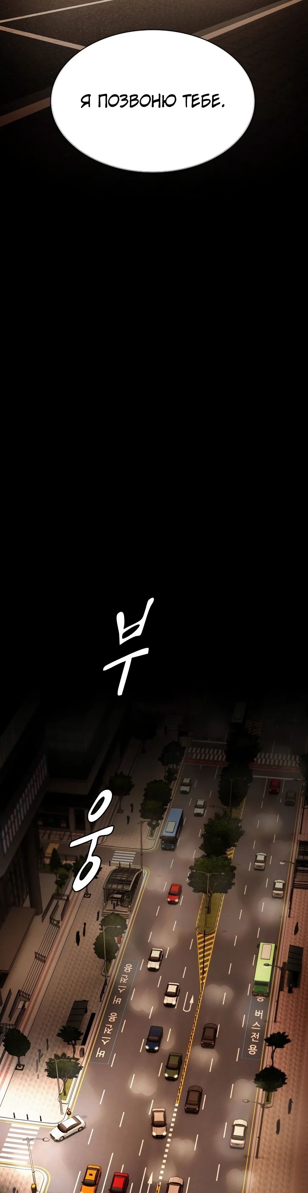 Манга Гений, читающий мир - Глава 33 Страница 61