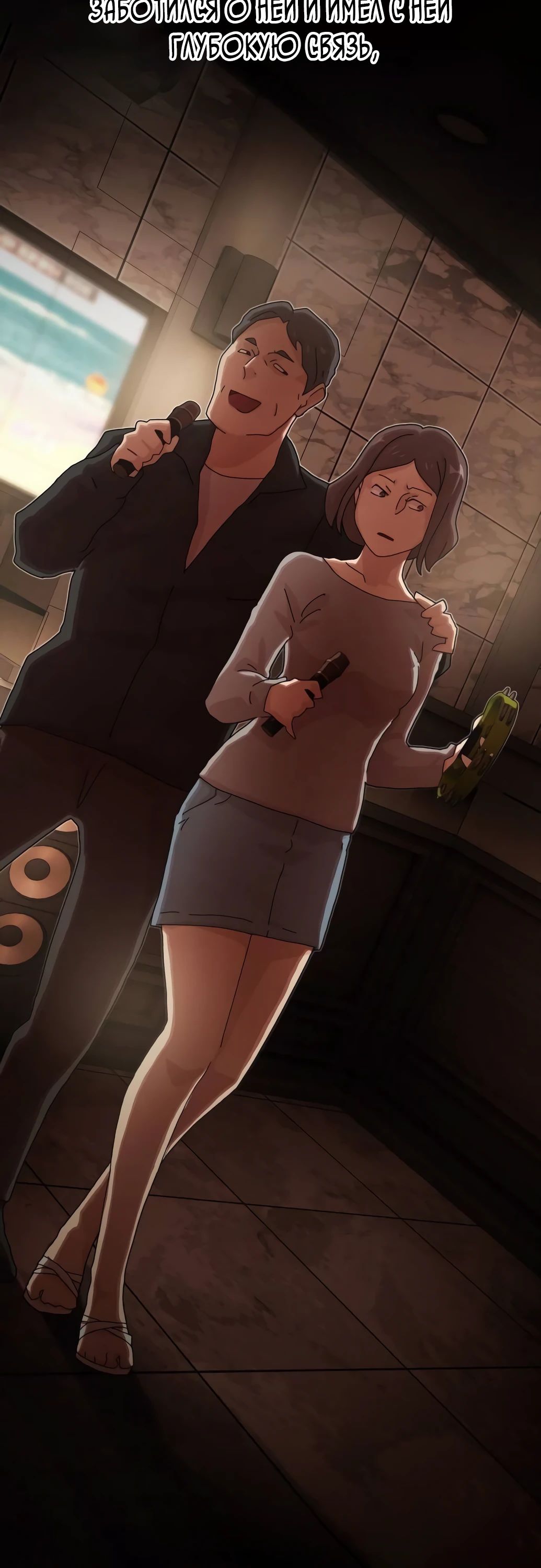 Манга Гений, читающий мир - Глава 33 Страница 23