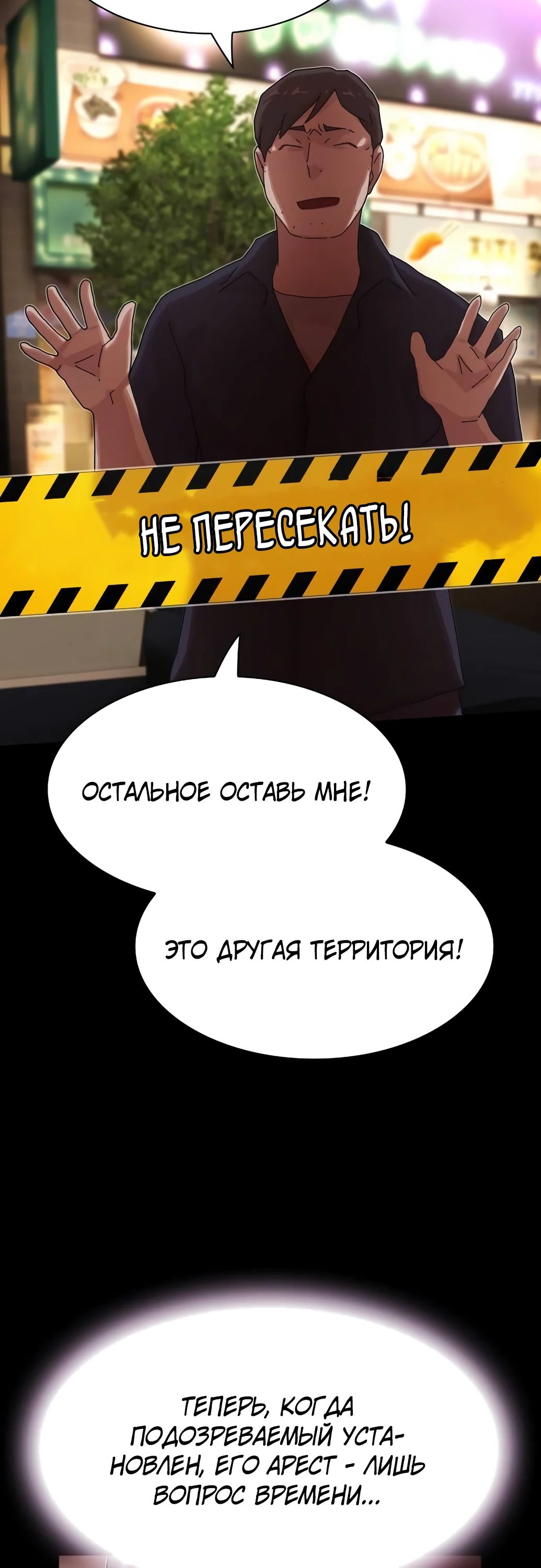 Манга Гений, читающий мир - Глава 33 Страница 55