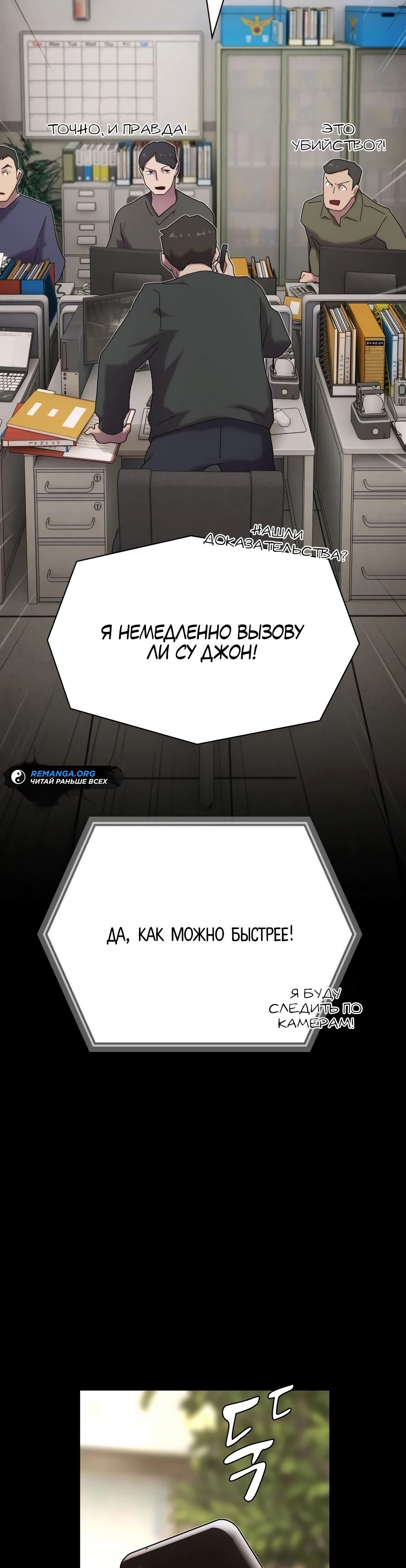 Манга Гений, читающий мир - Глава 33 Страница 48