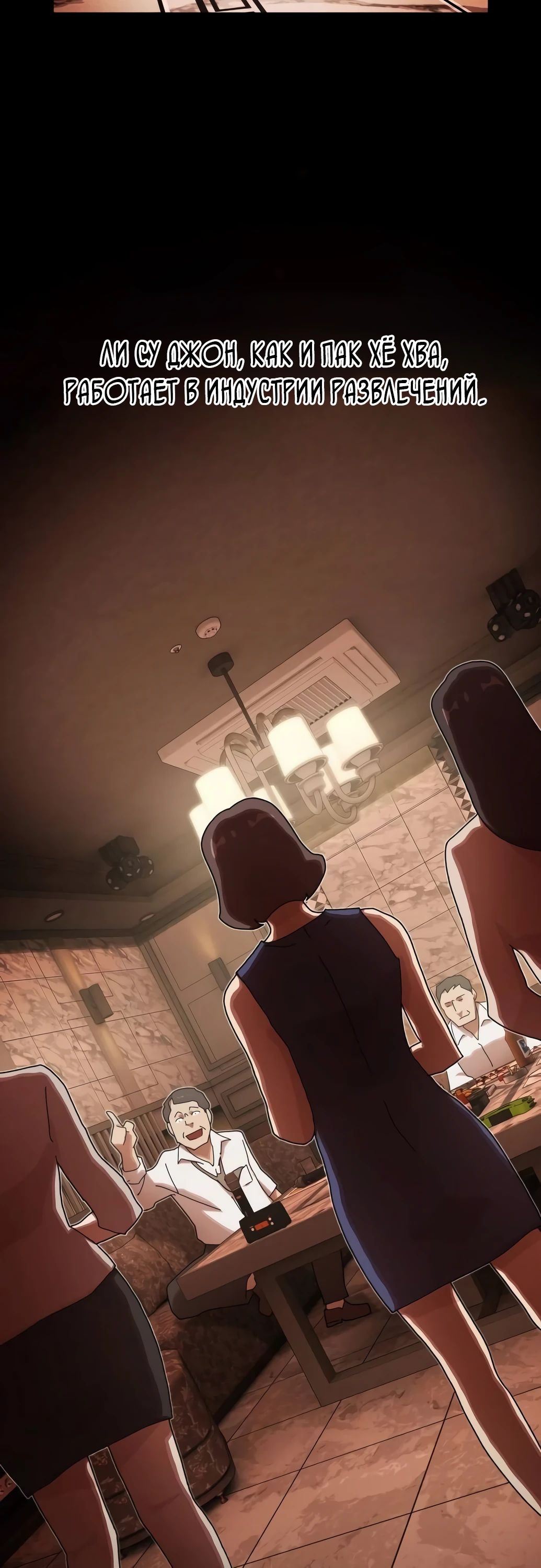 Манга Гений, читающий мир - Глава 33 Страница 19