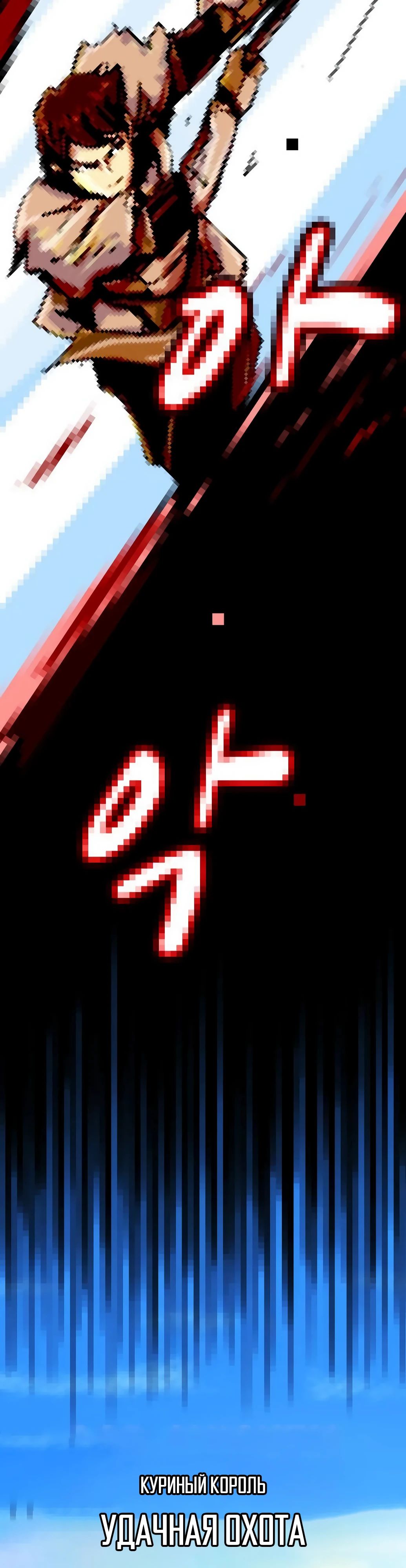 Манга Гений, читающий мир - Глава 33 Страница 52