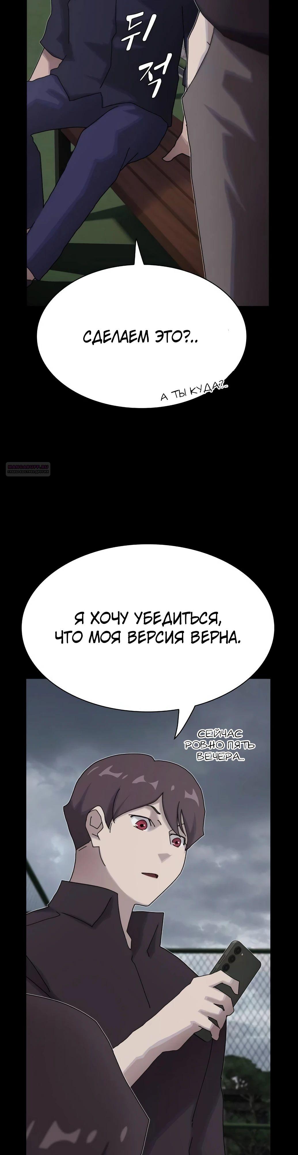 Манга Гений, читающий мир - Глава 33 Страница 10