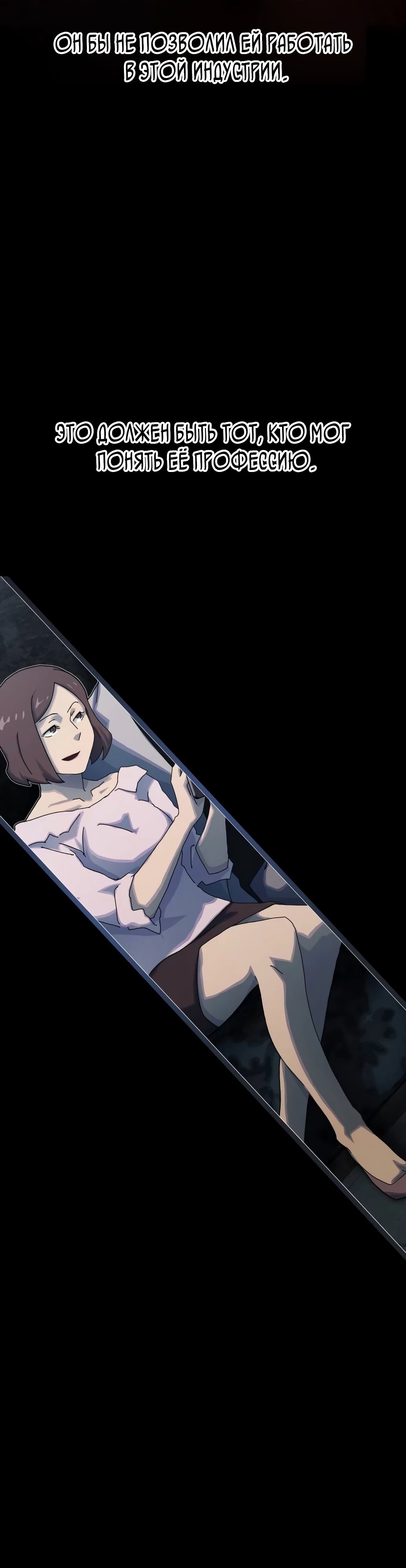 Манга Гений, читающий мир - Глава 33 Страница 24