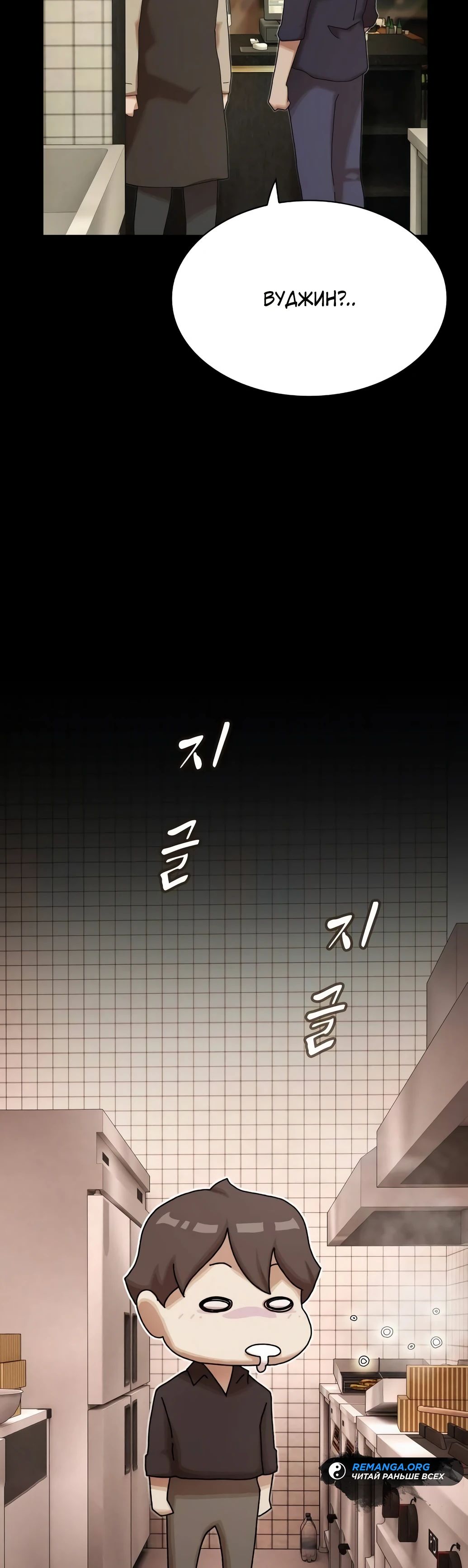 Манга Гений, читающий мир - Глава 33 Страница 39