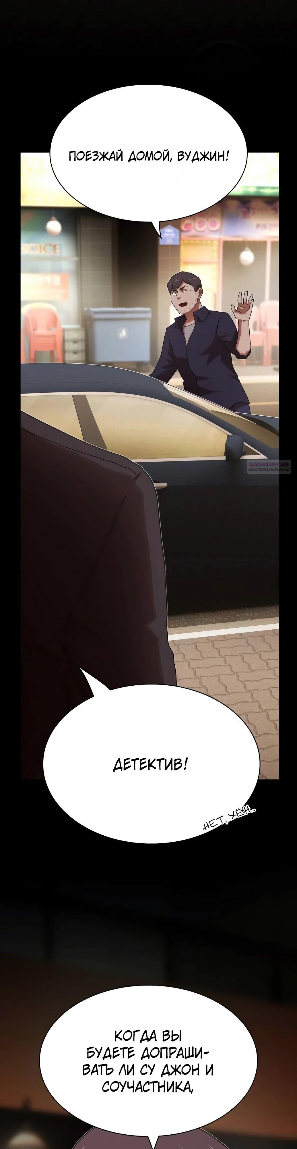 Манга Гений, читающий мир - Глава 33 Страница 58