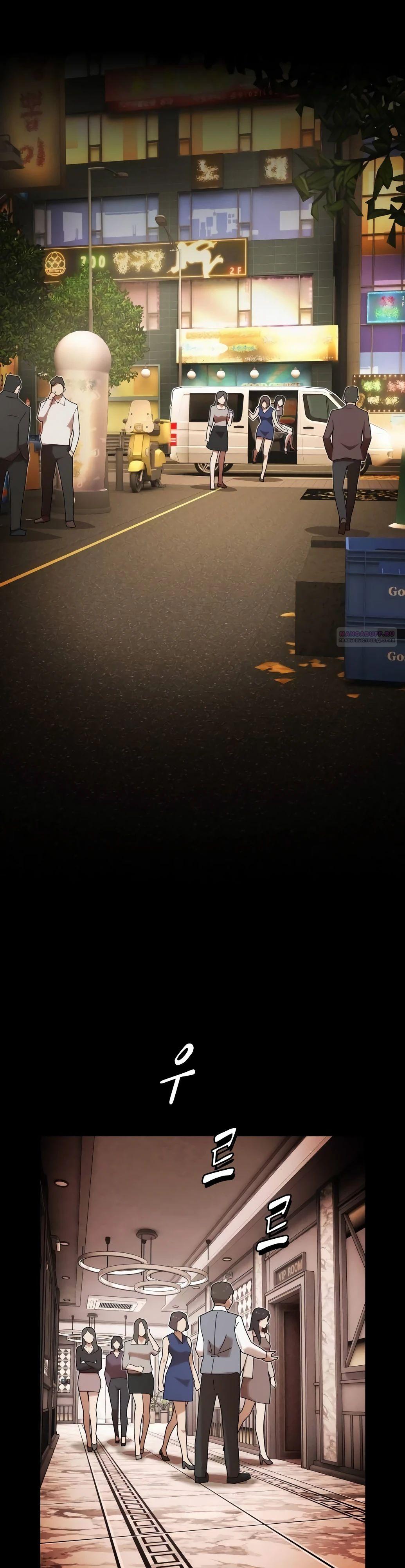 Манга Гений, читающий мир - Глава 33 Страница 18